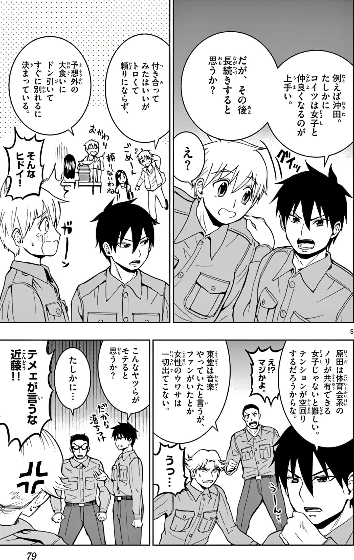 第 80 页
