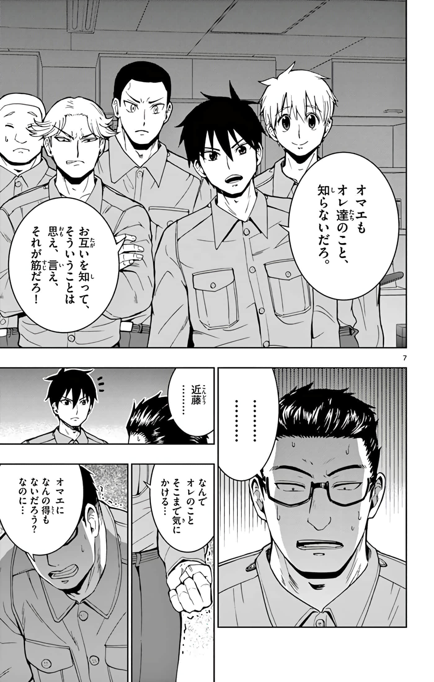 第 82 页