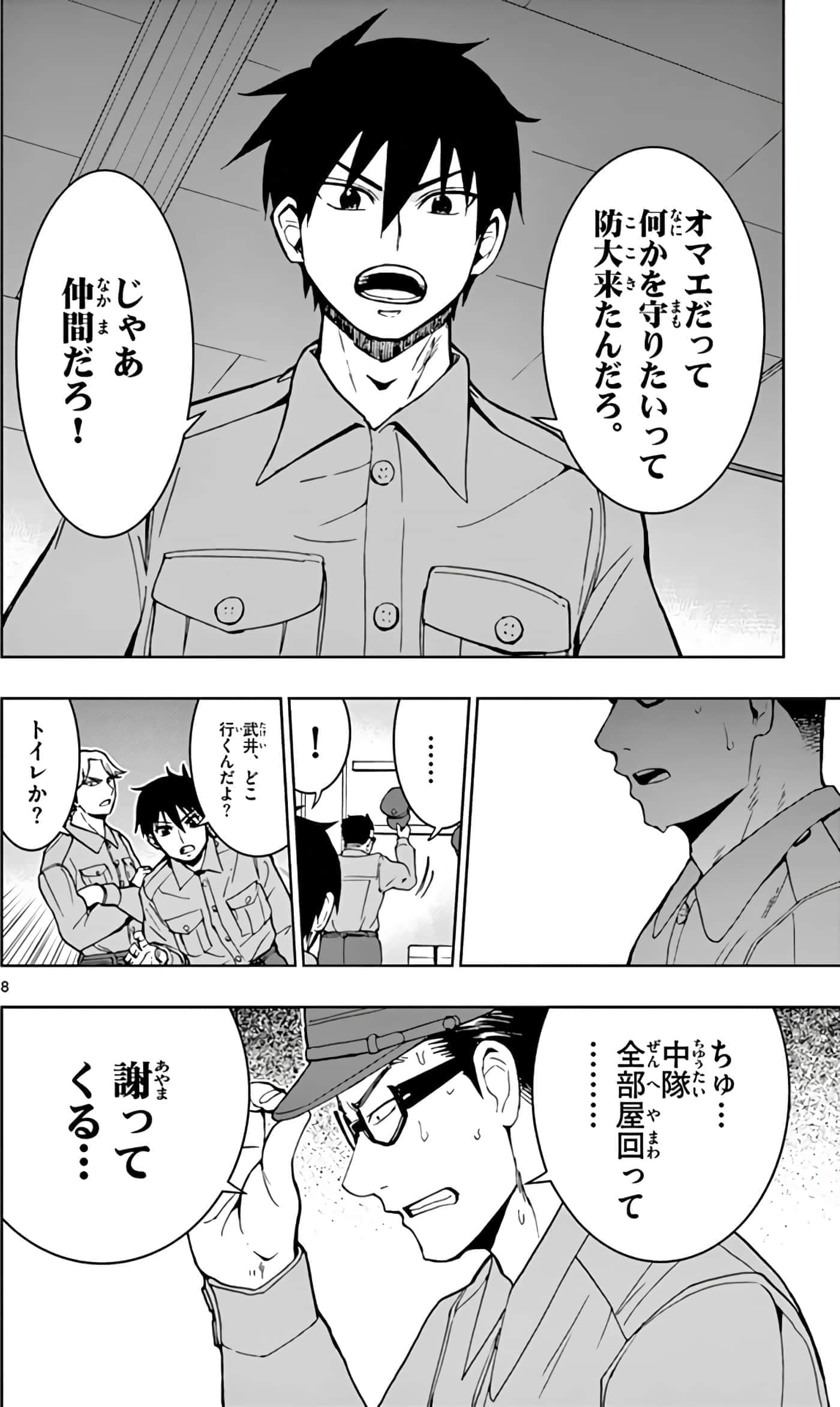 第 83 页