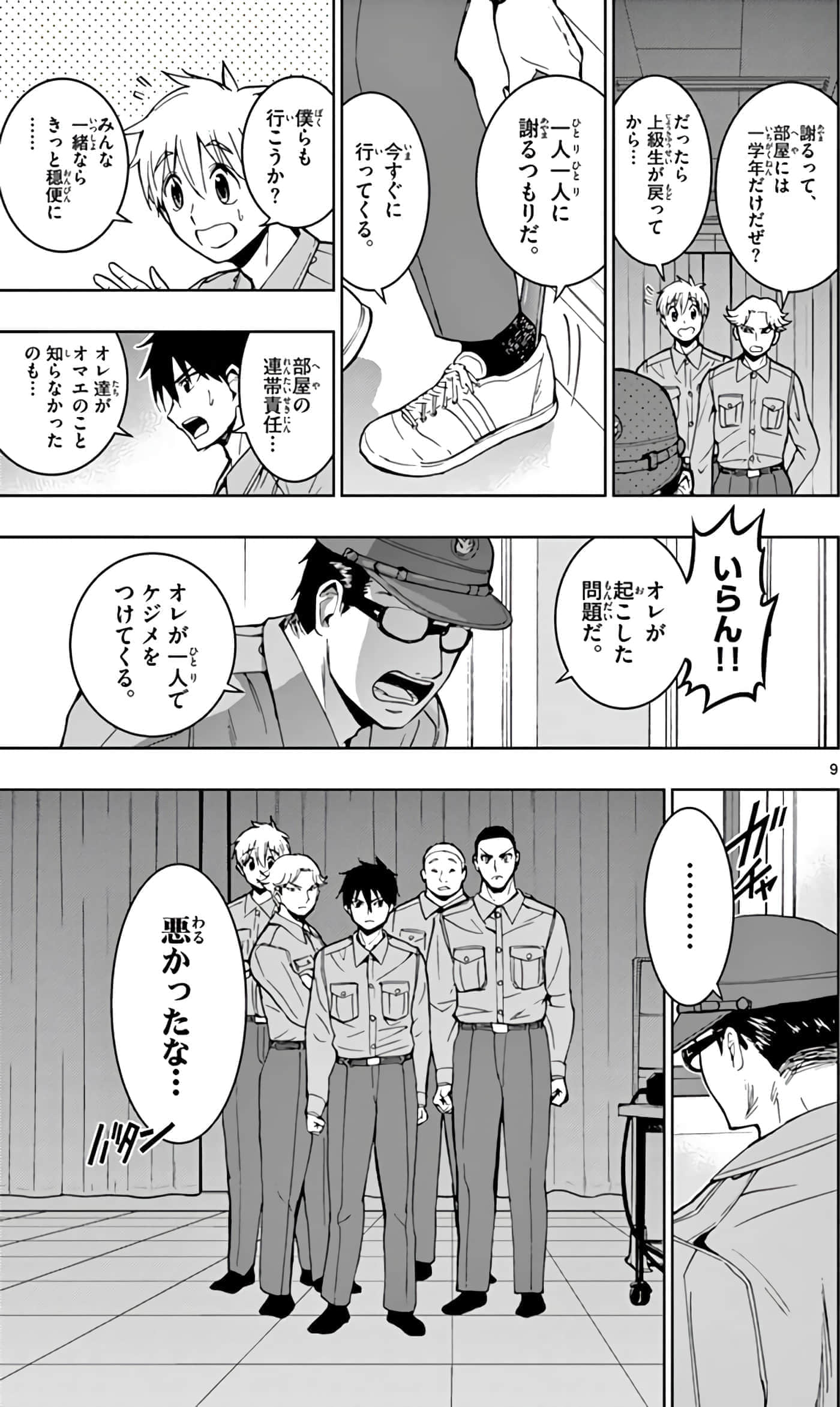 第 84 页
