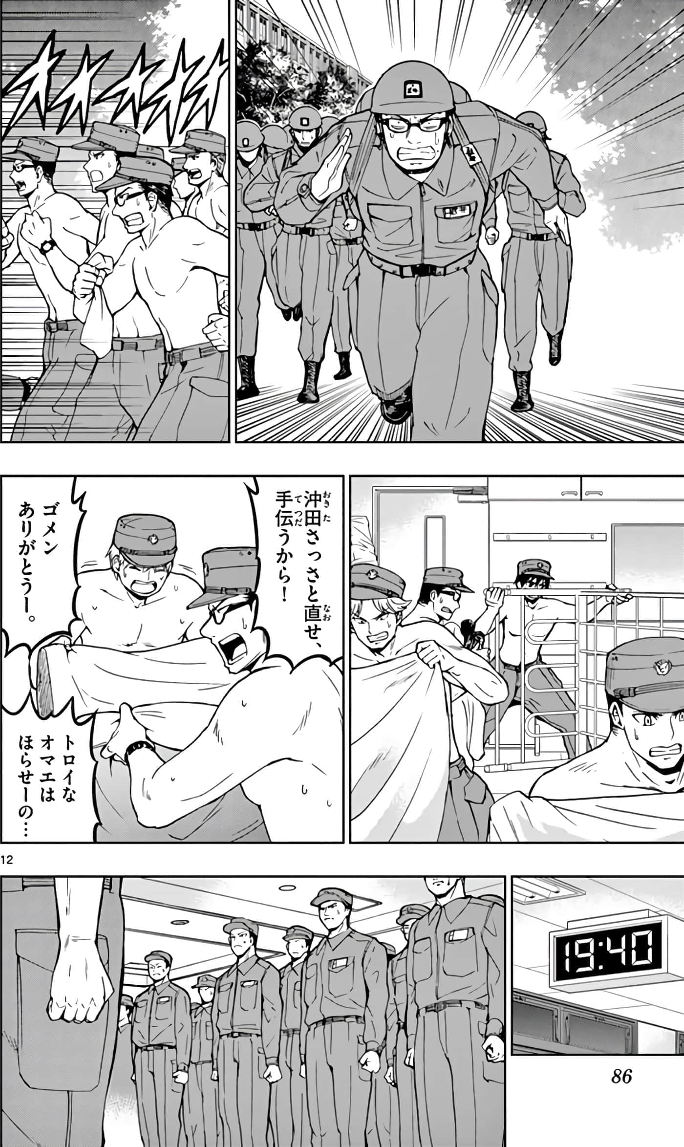 第 87 页
