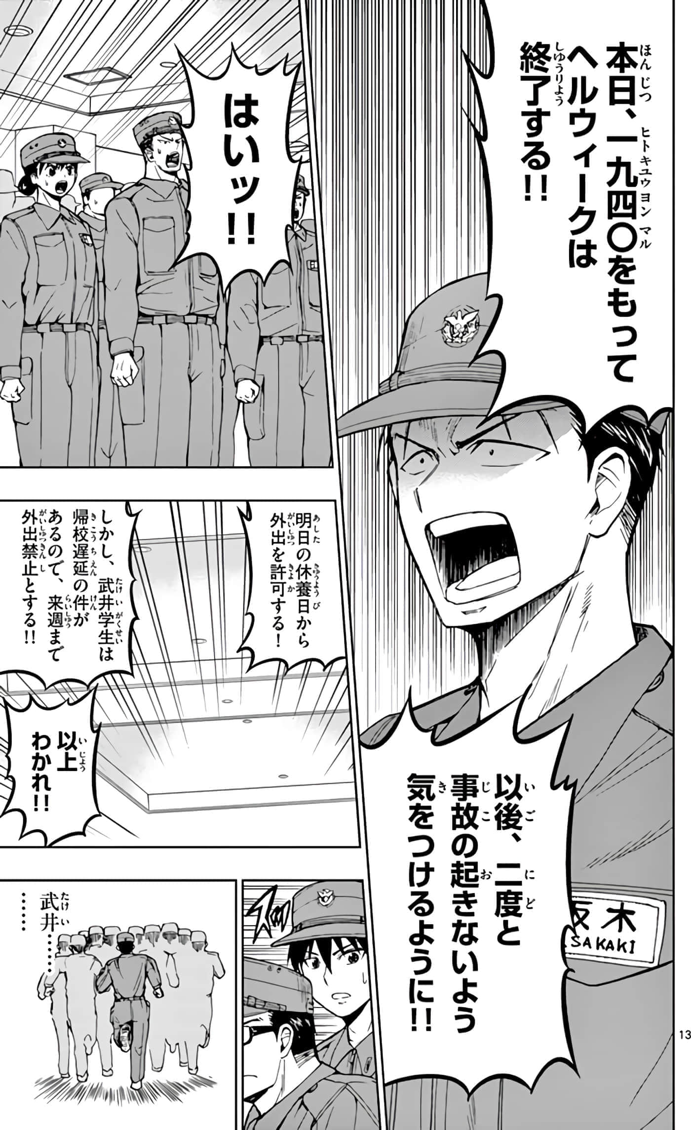 第 88 页