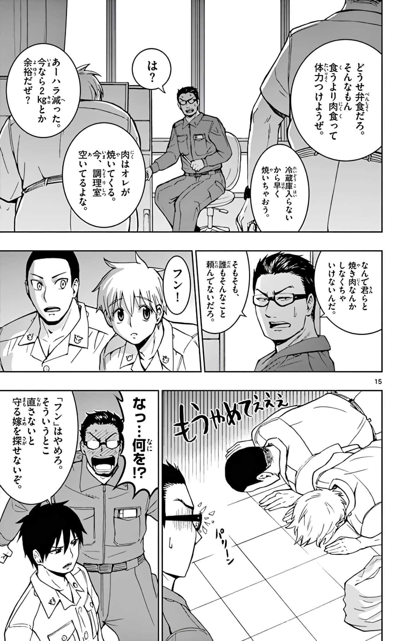 第 90 页