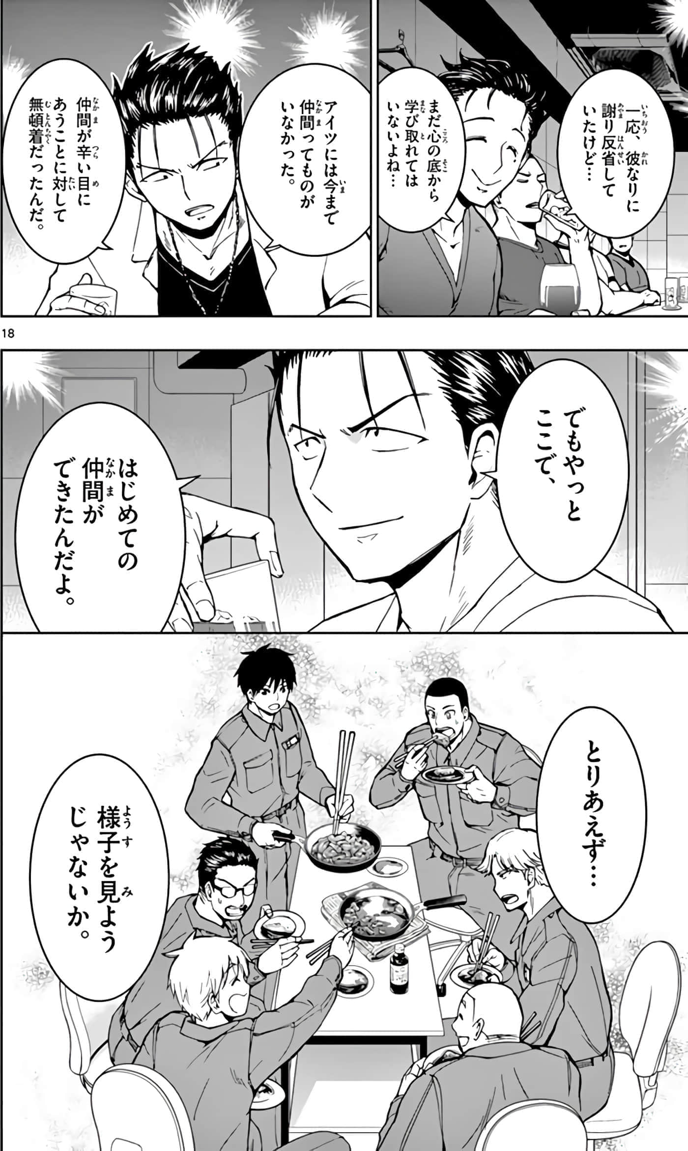 第 93 页