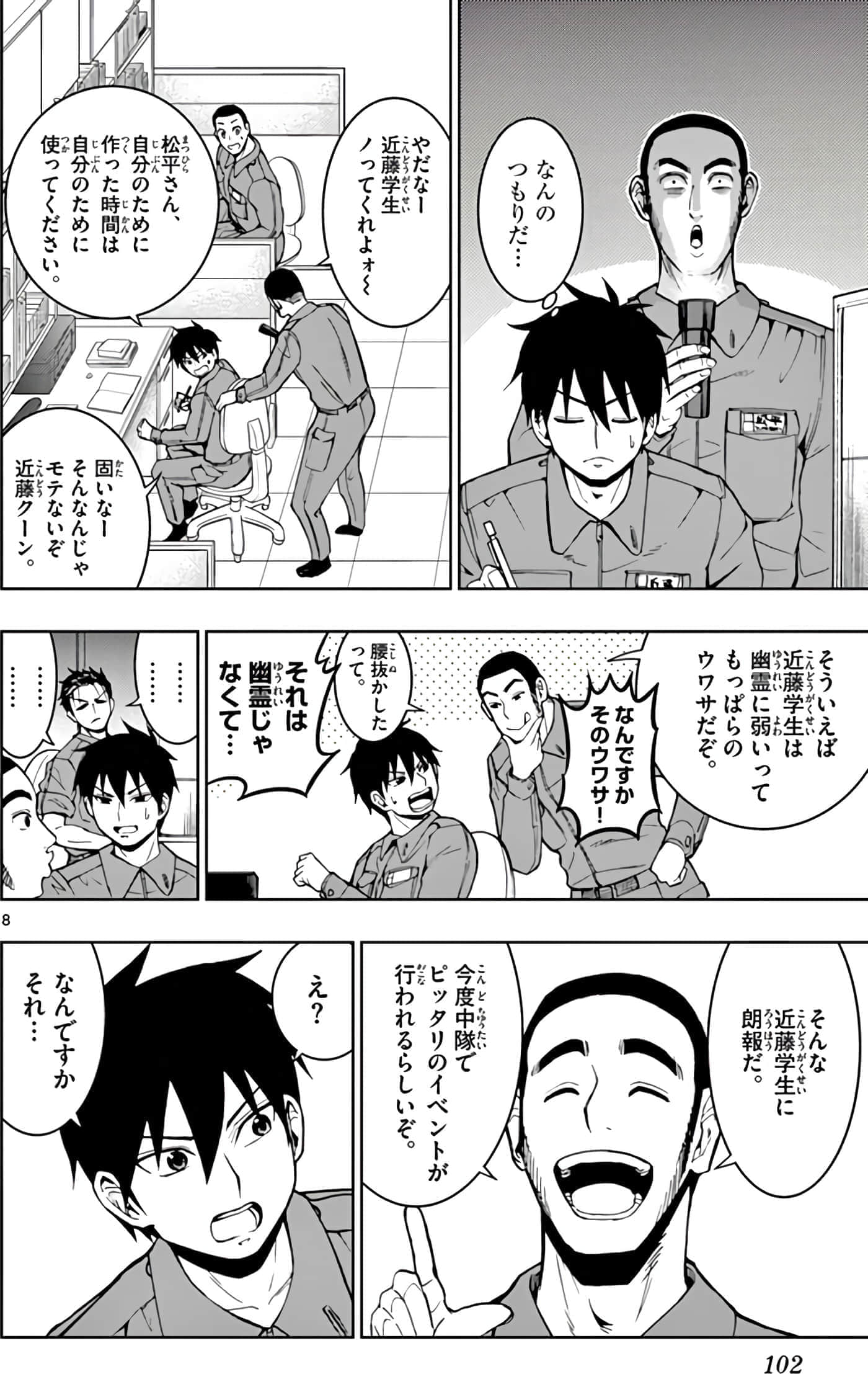 第 103 页