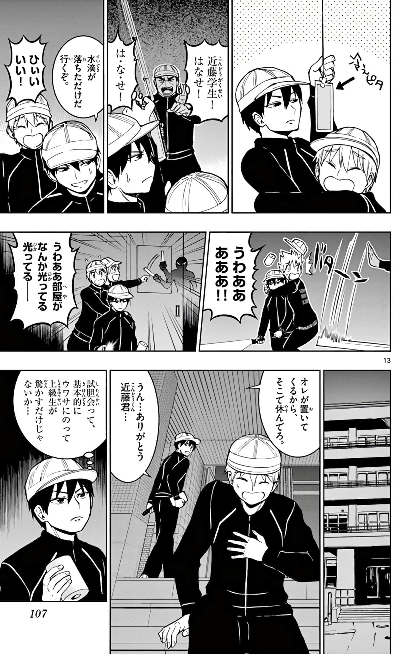 第 108 页