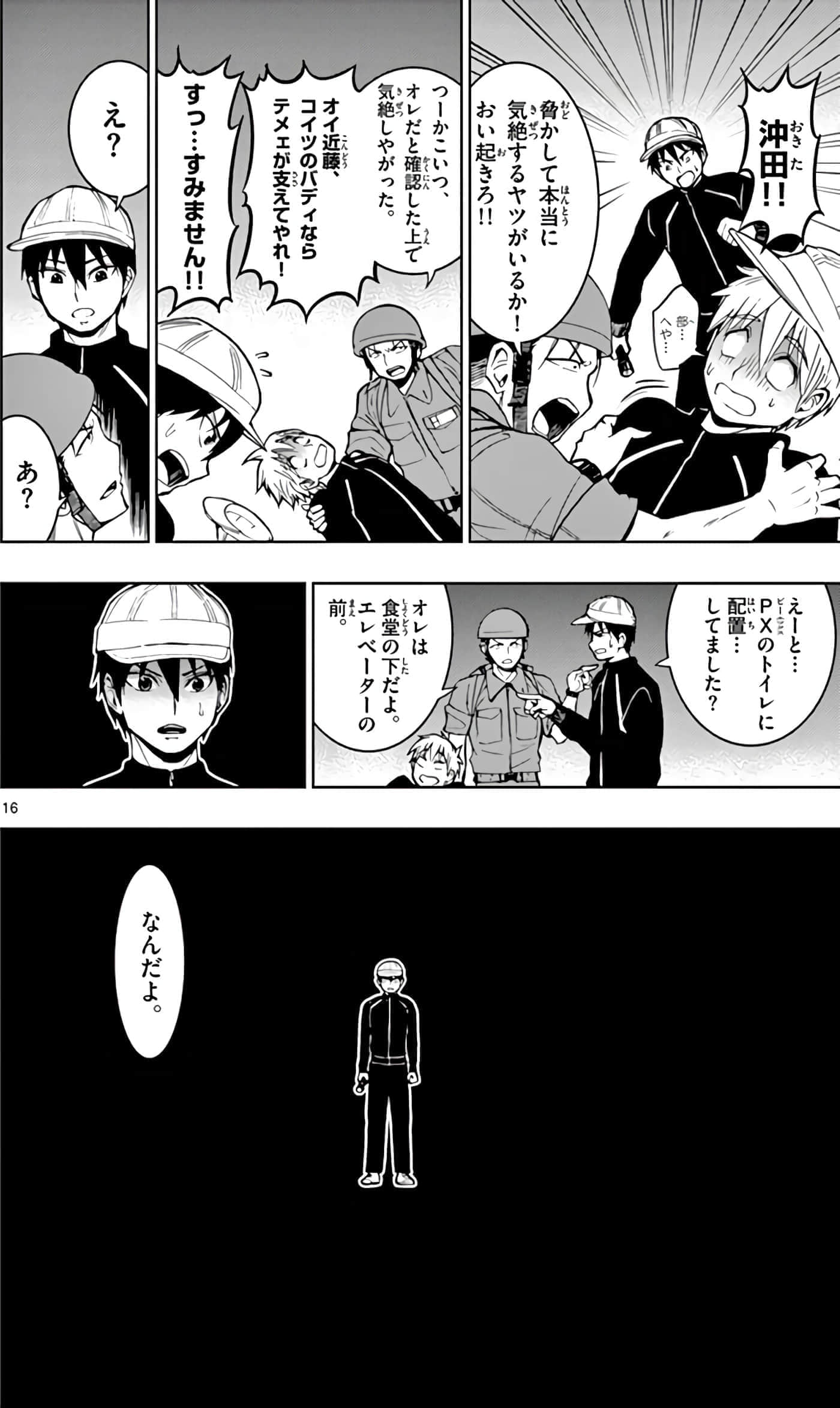 第 111 页