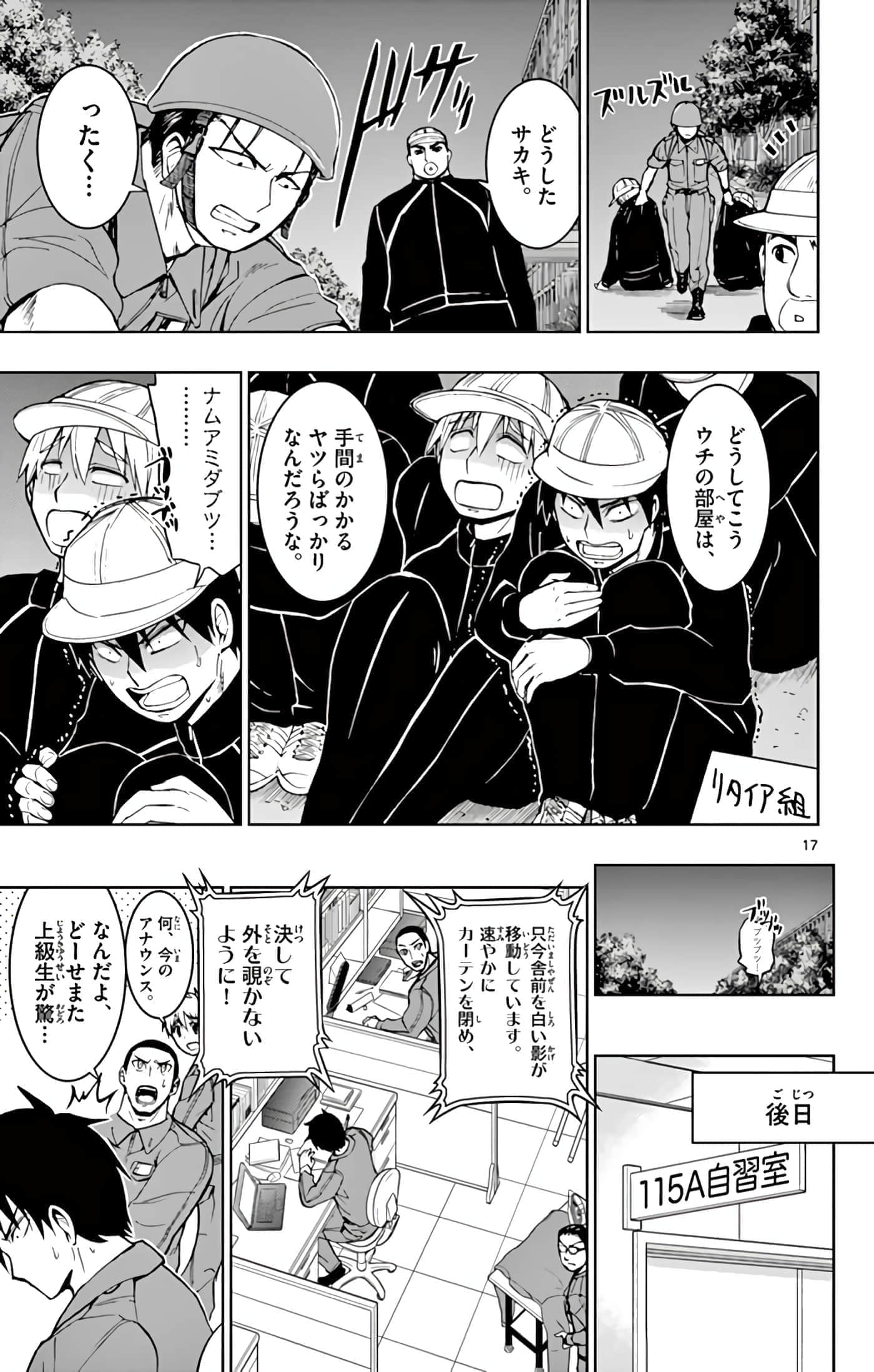 第 112 页