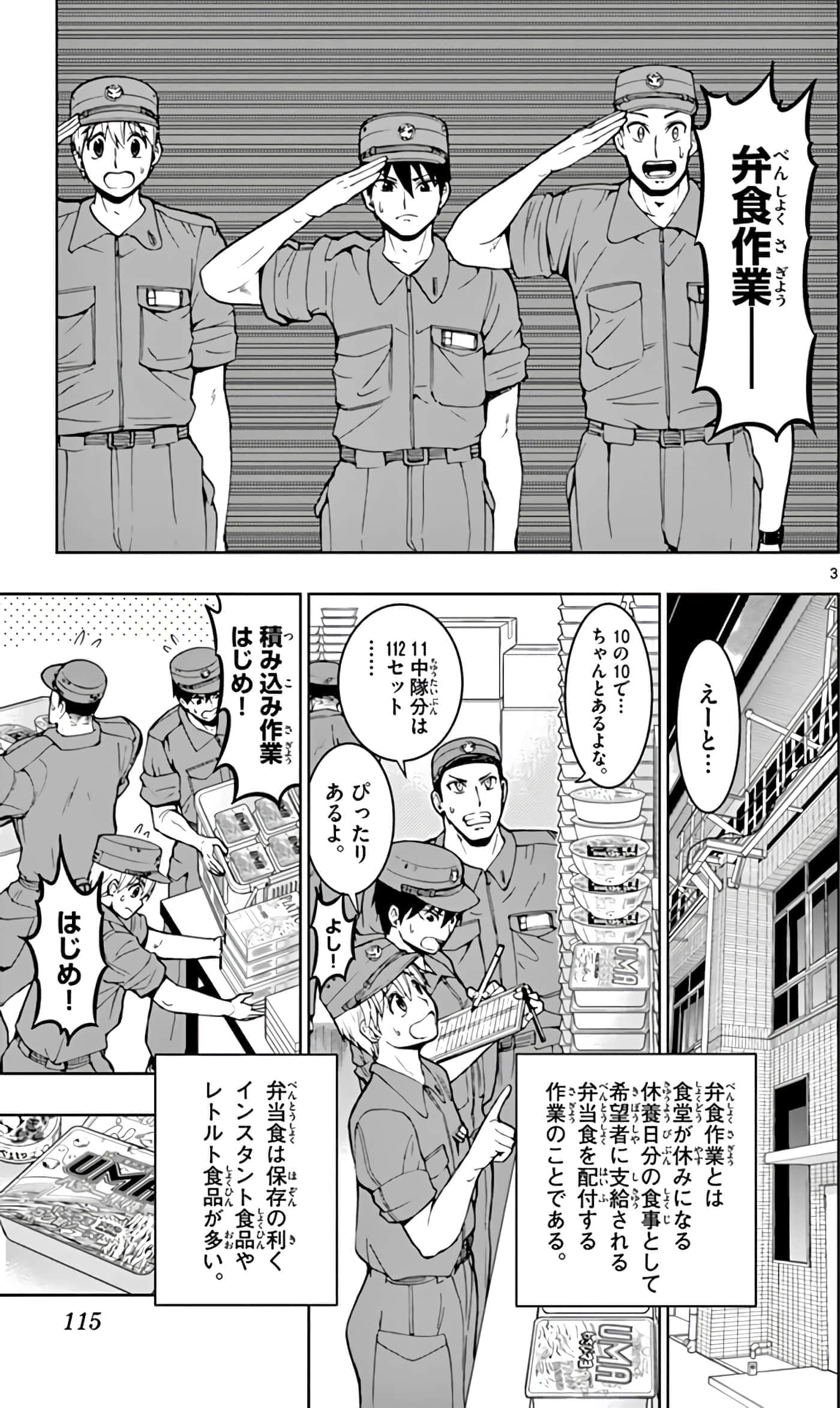 第 116 页
