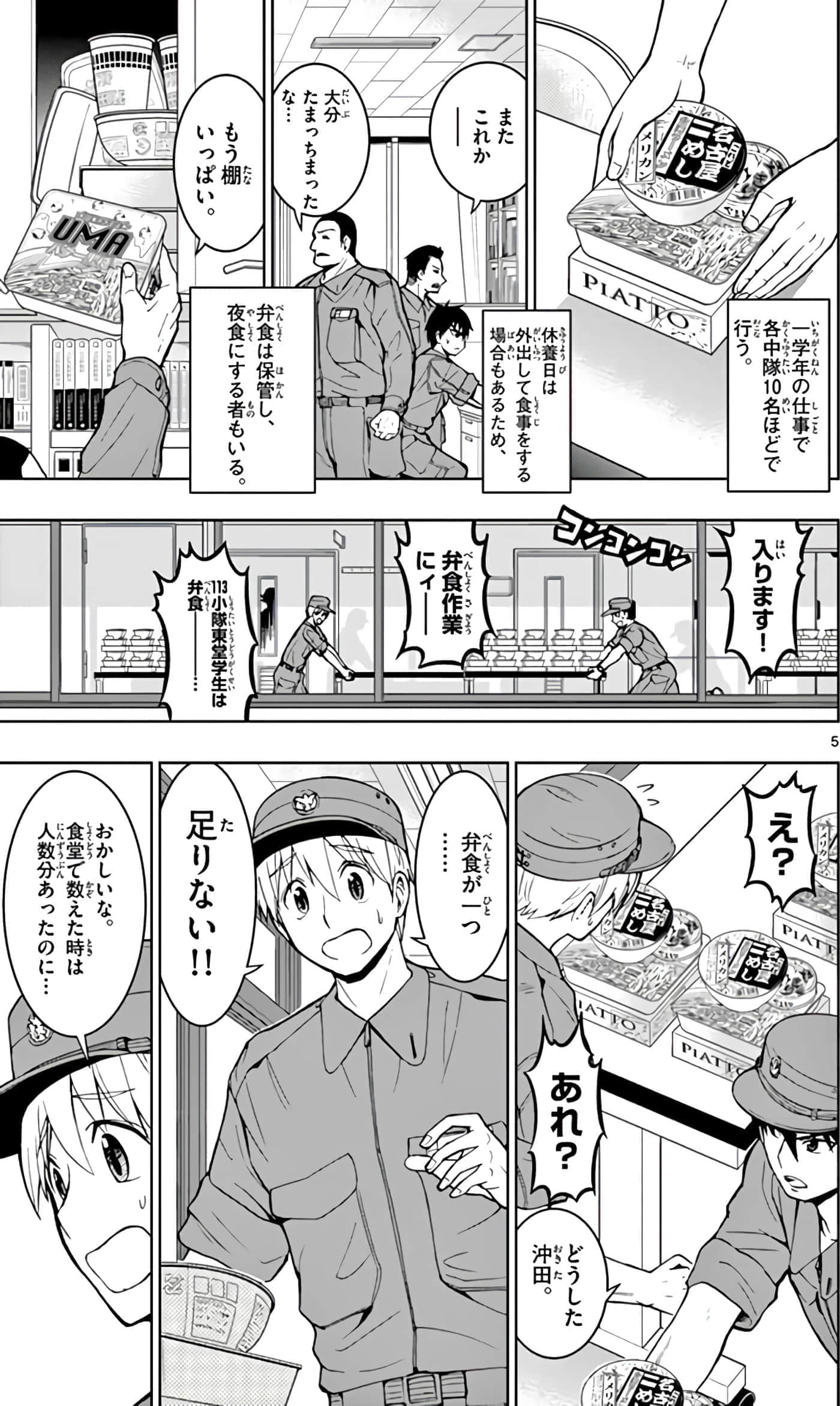 第 118 页