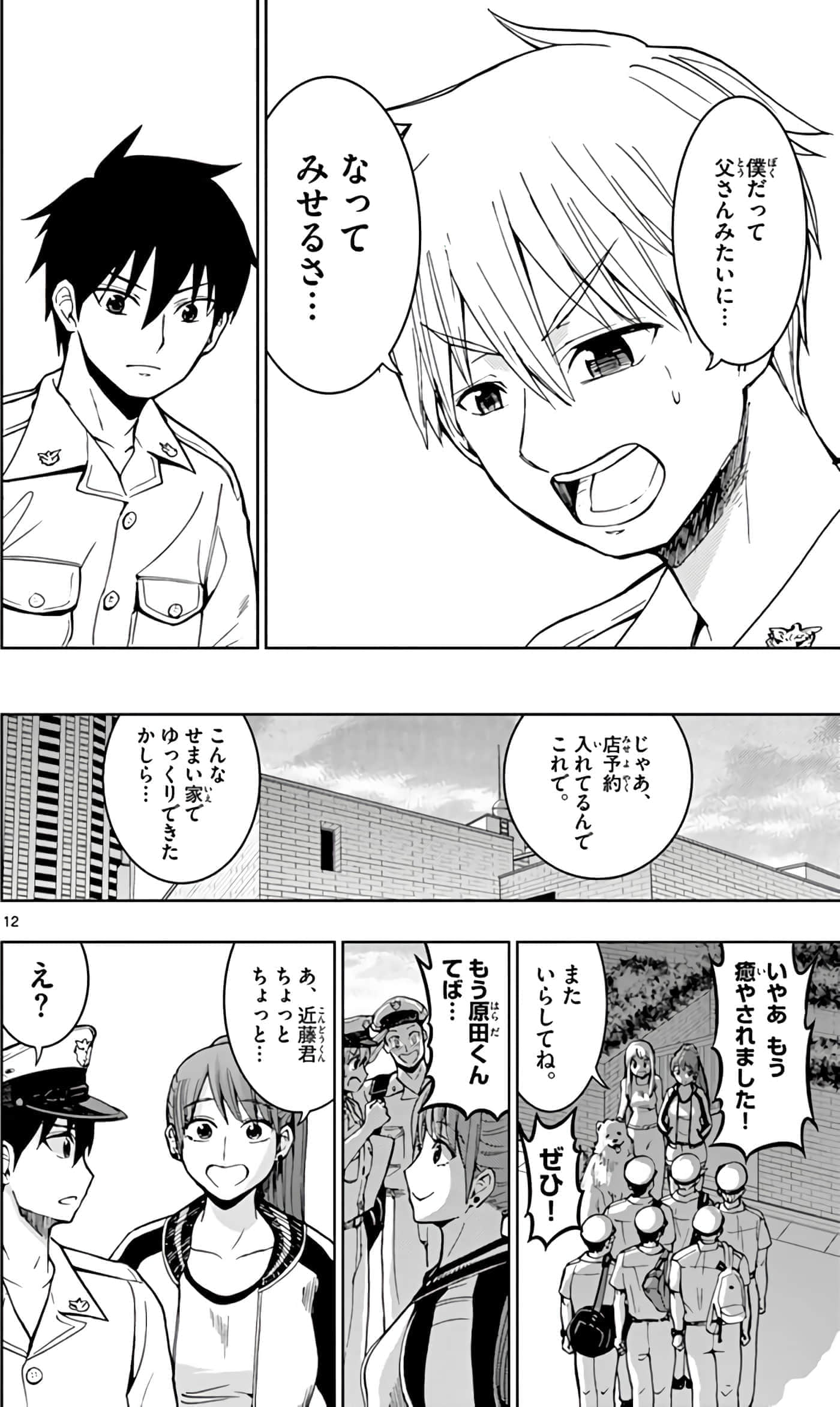 第 143 页