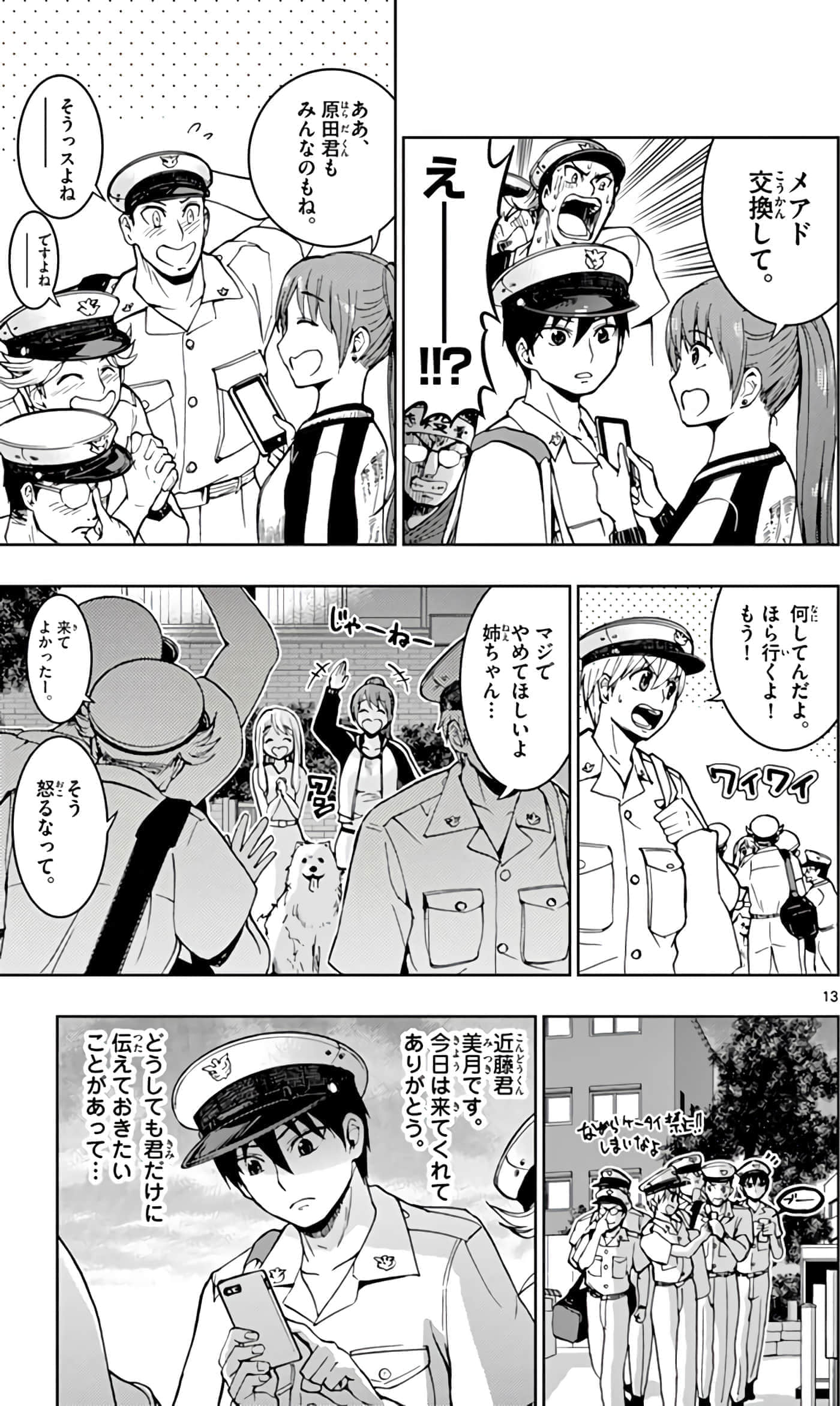 第 144 页
