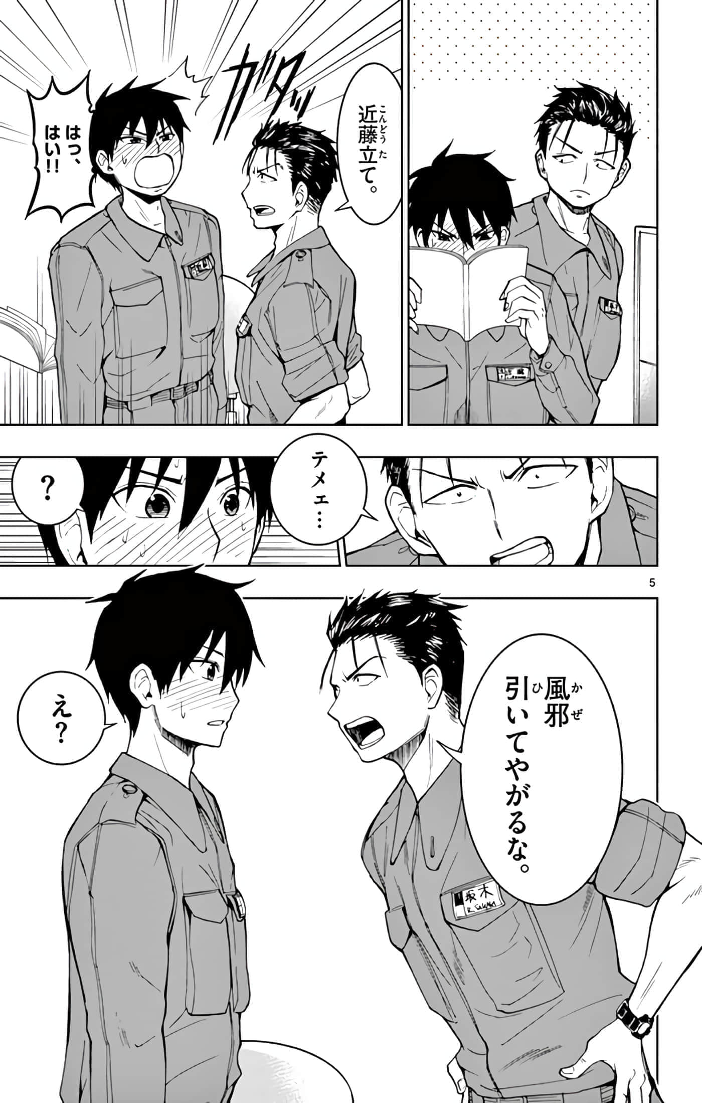 第 154 页
