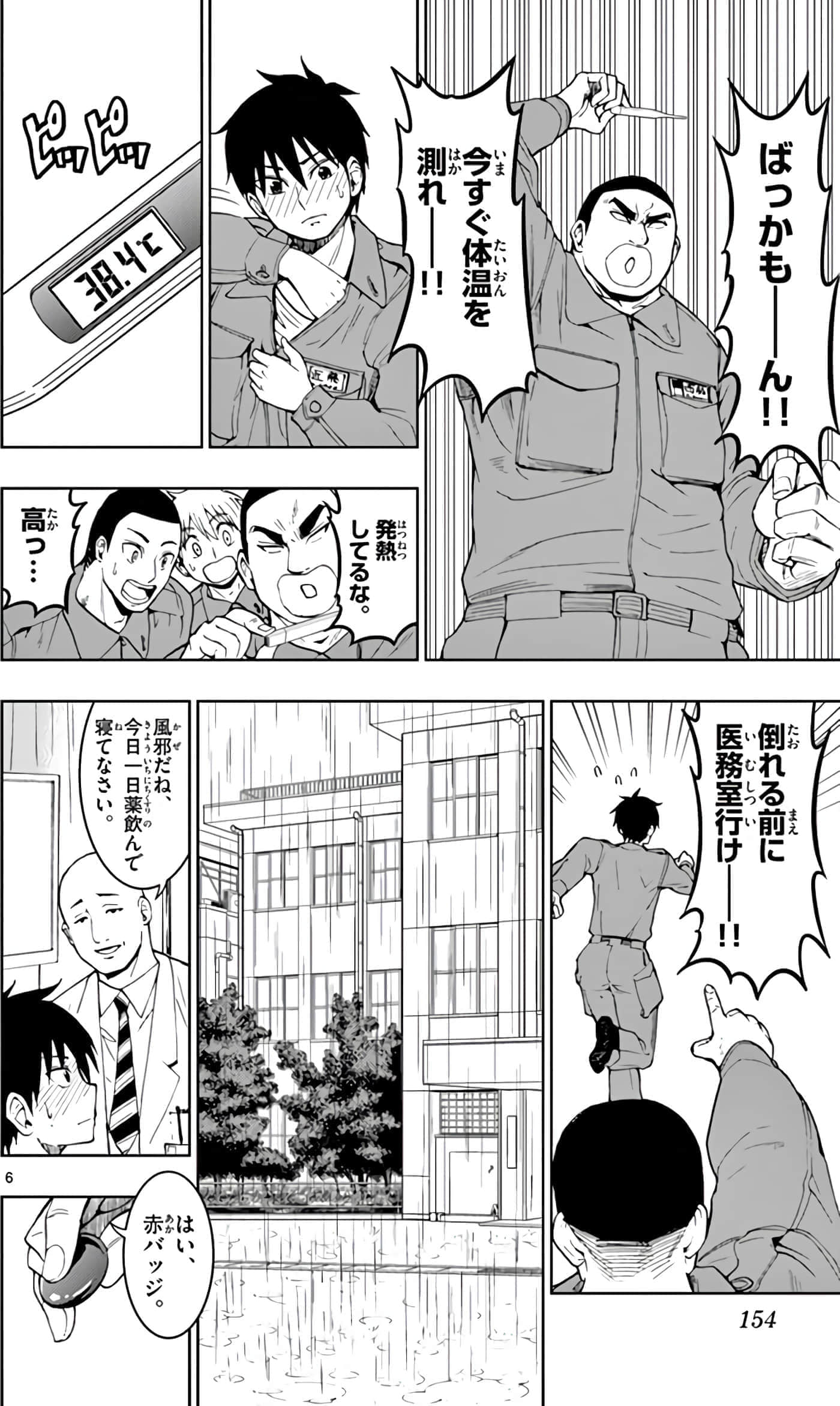 第 155 页