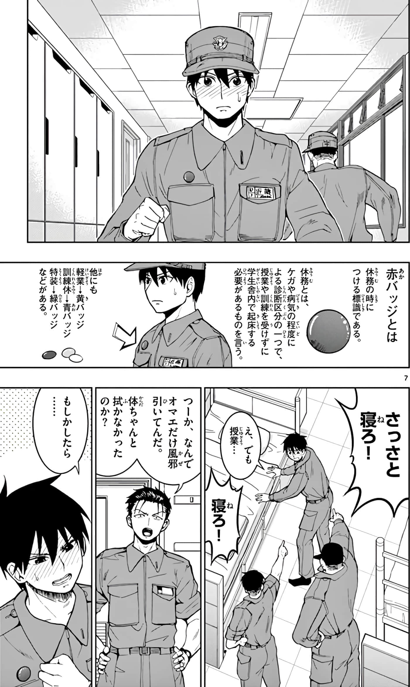 第 156 页
