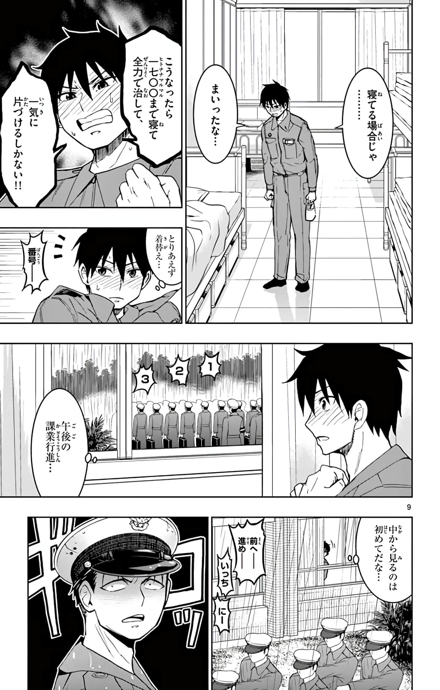 第 158 页