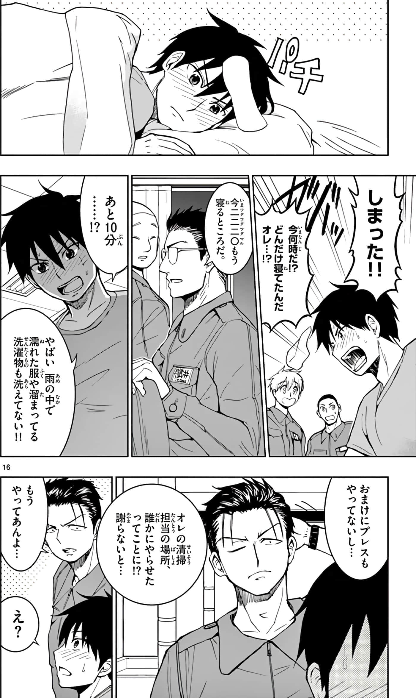 第 165 页