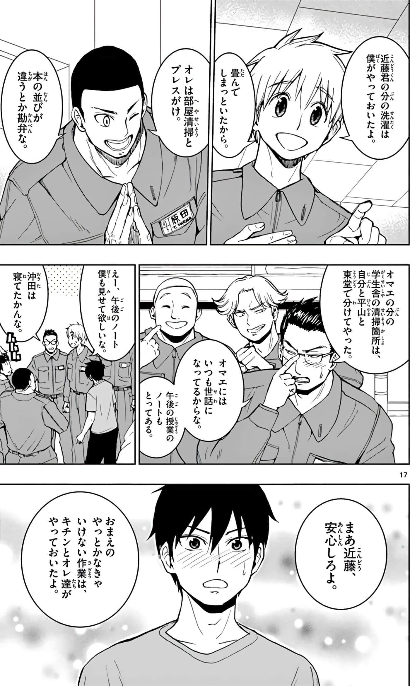 第 166 页