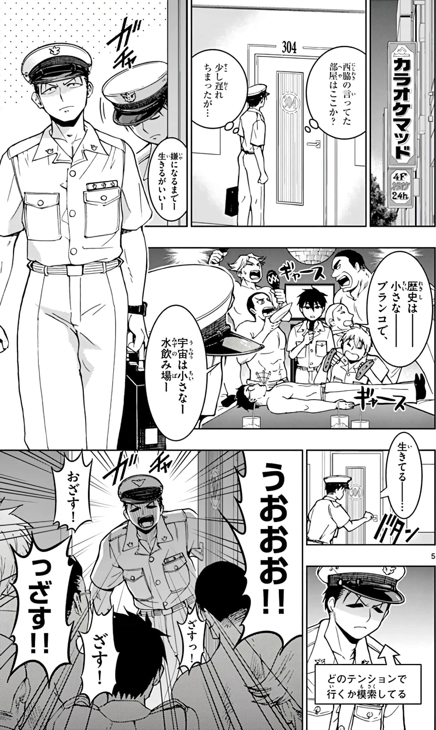 第 172 页