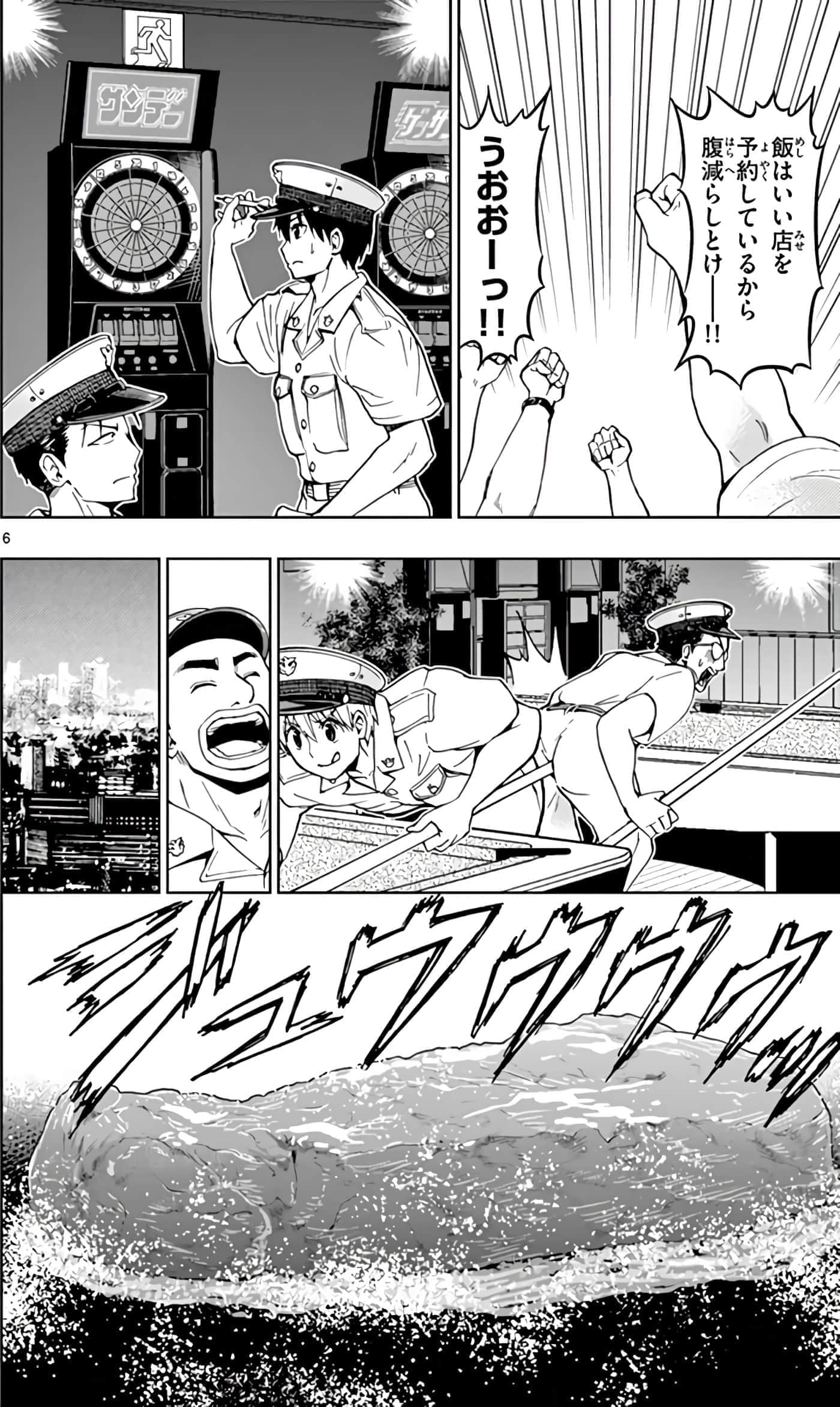 第 173 页