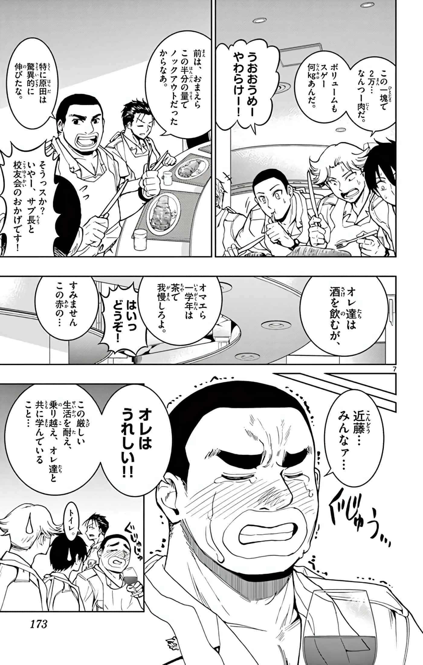 第 174 页