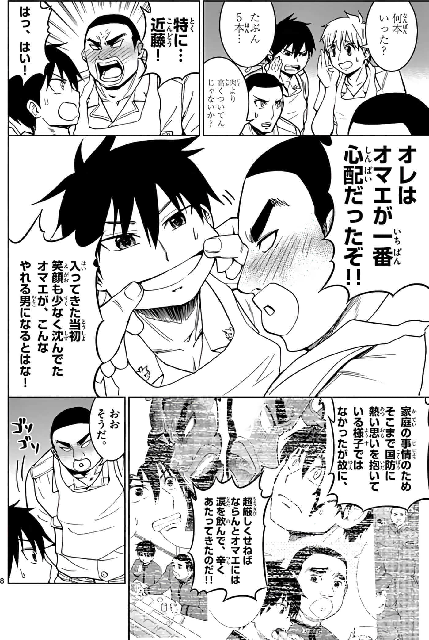第 175 页