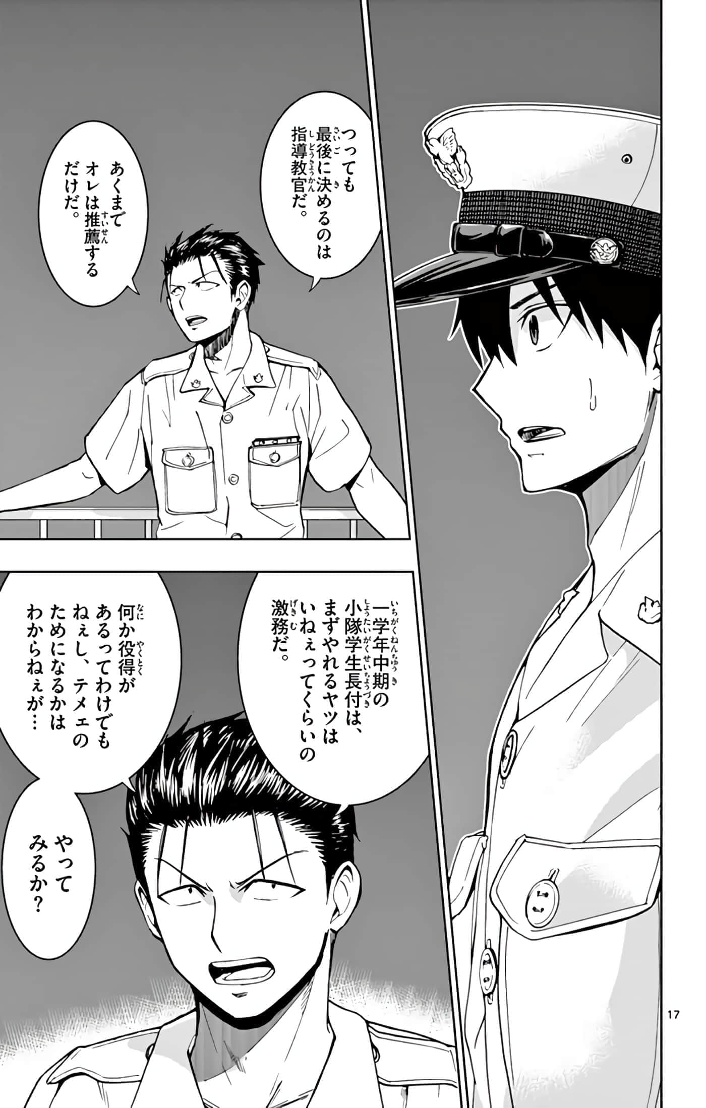 第 184 页