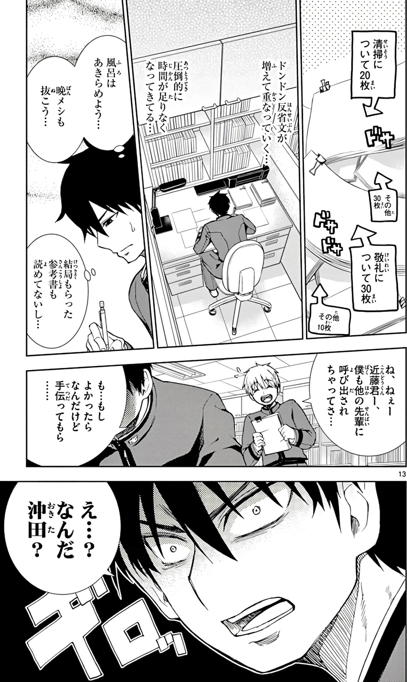 第 16 页
