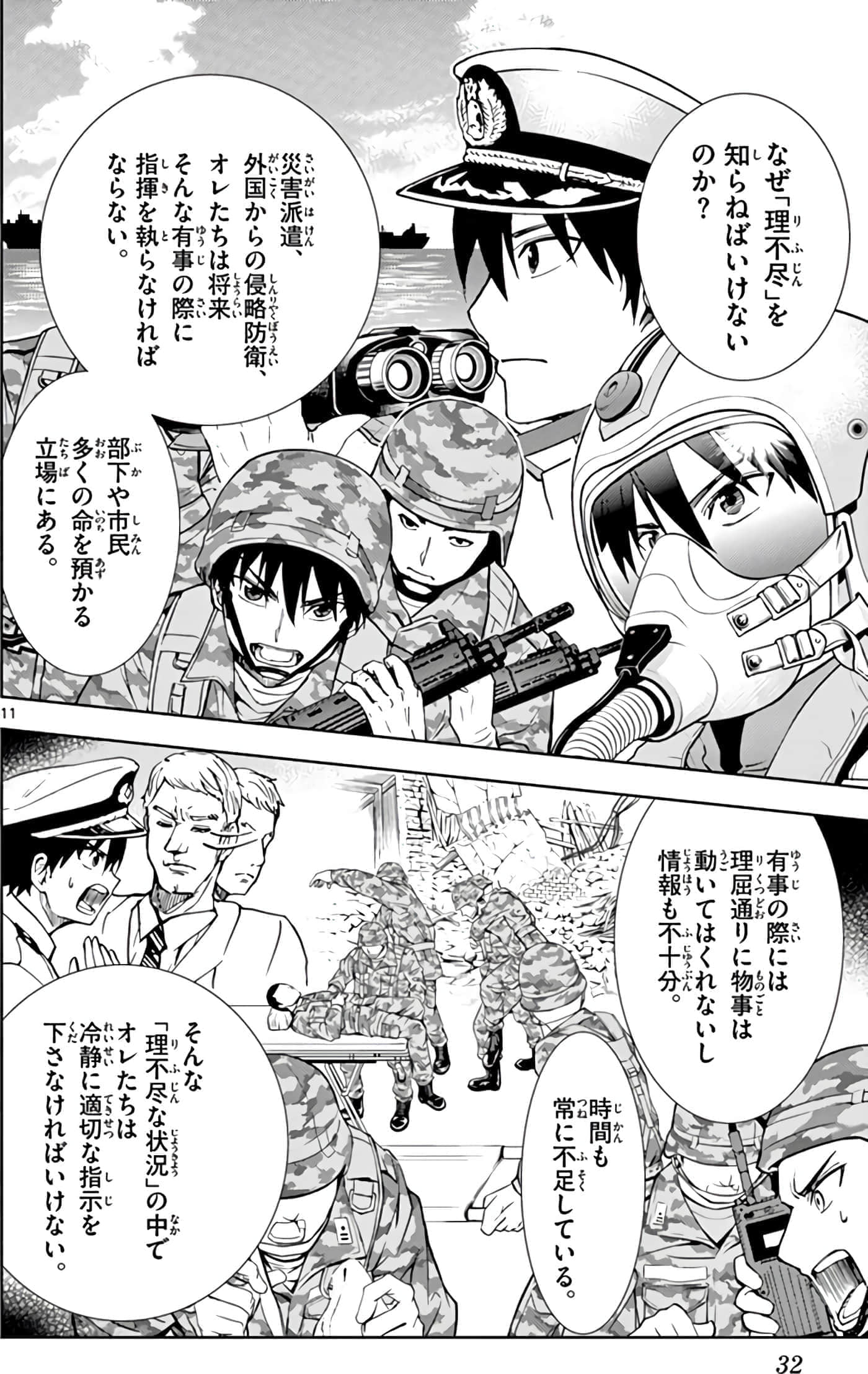 第 33 页