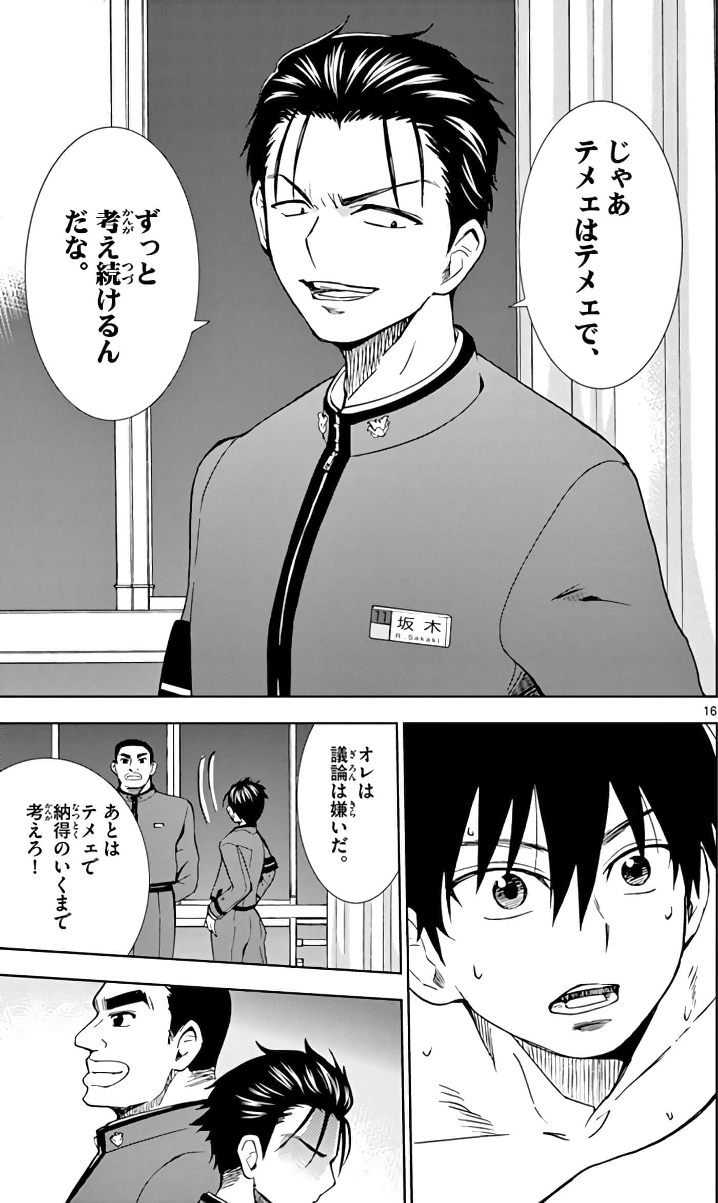 第 38 页