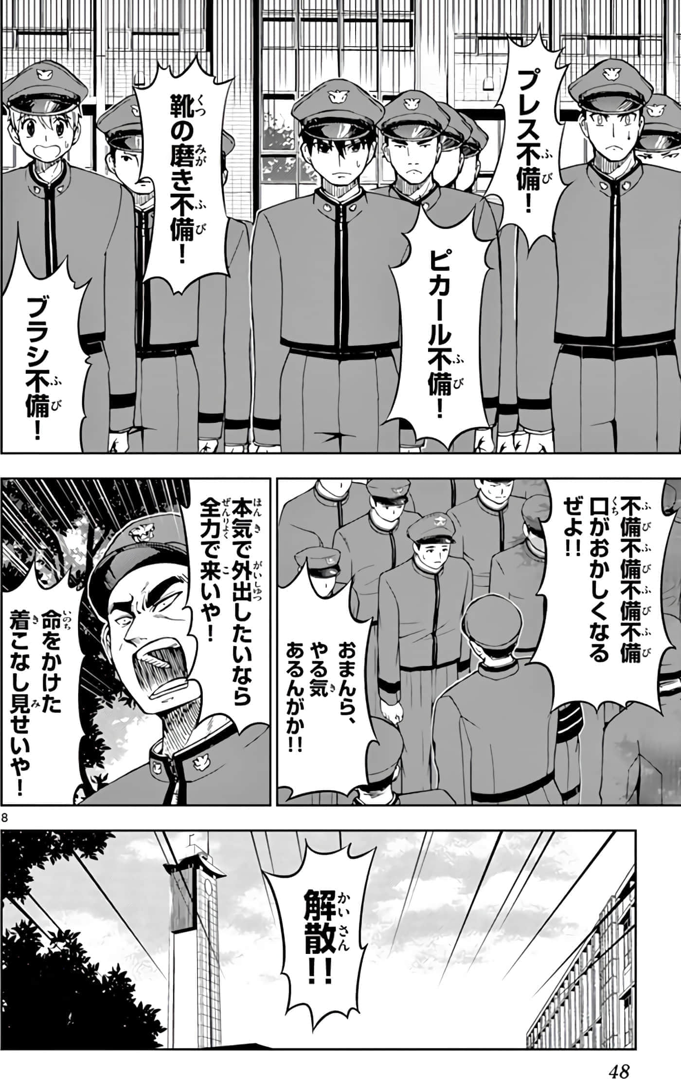 第 49 页