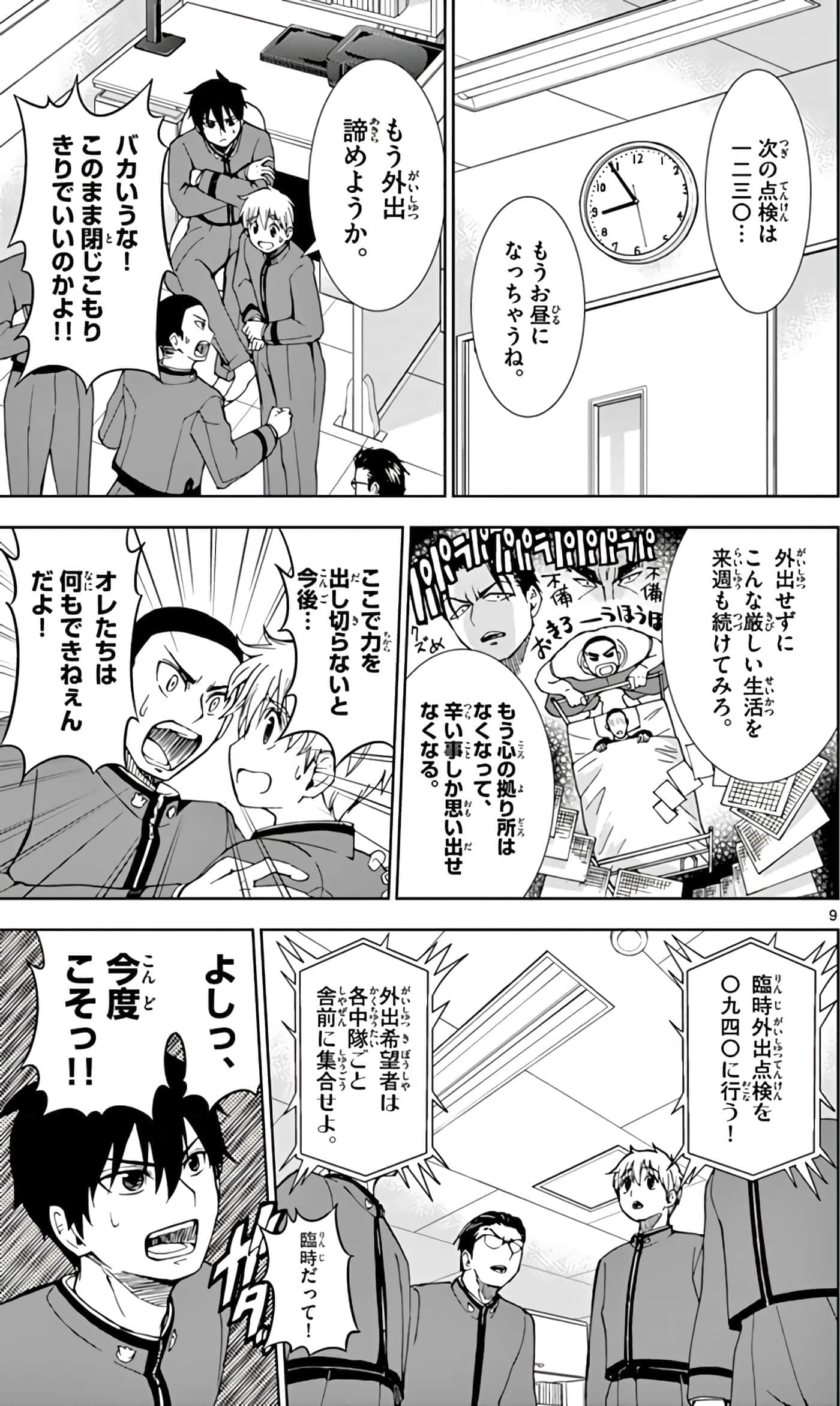 第 50 页