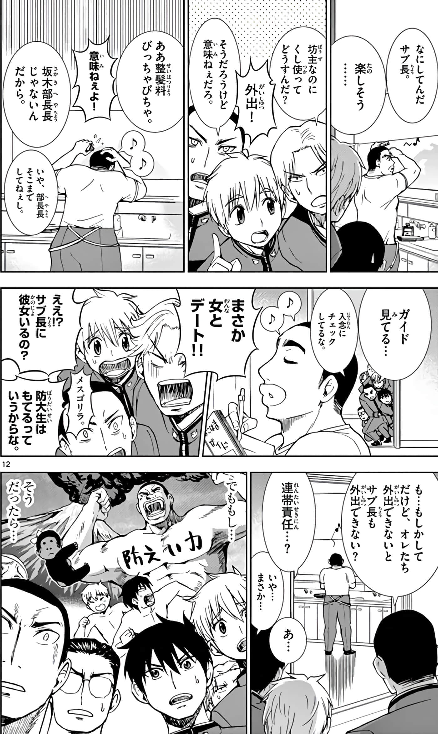 第 53 页