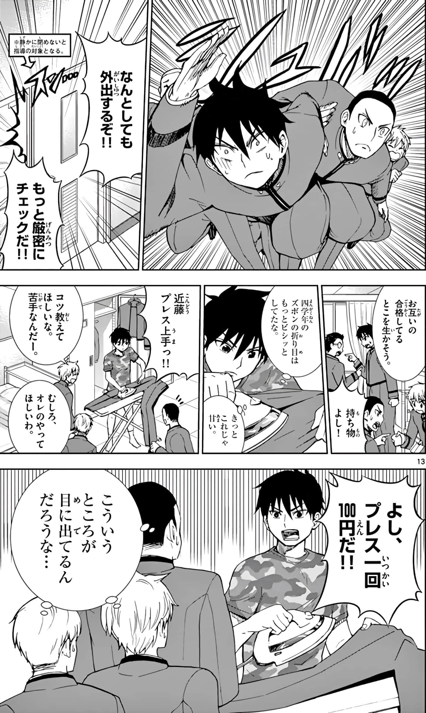 第 54 页