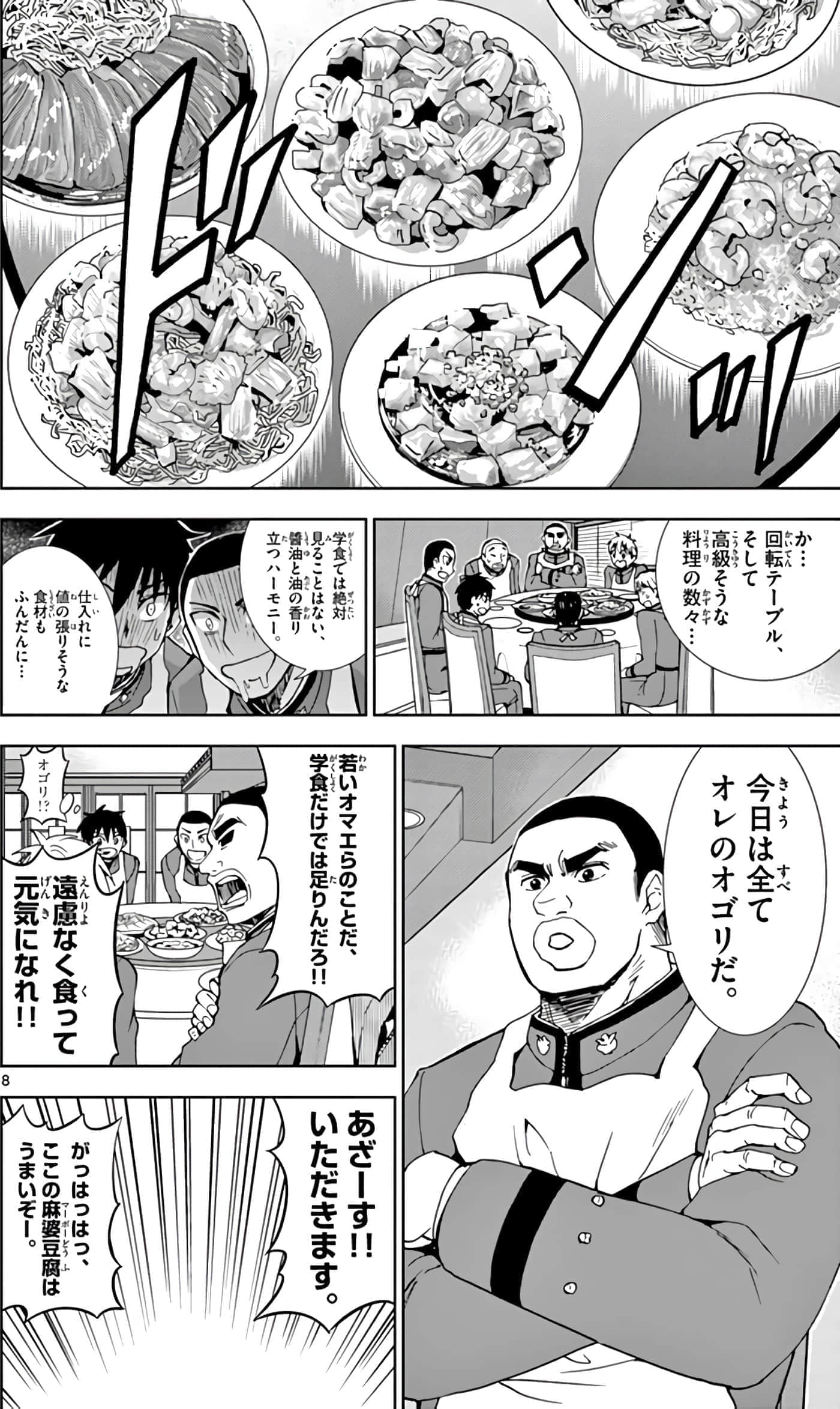 第 67 页