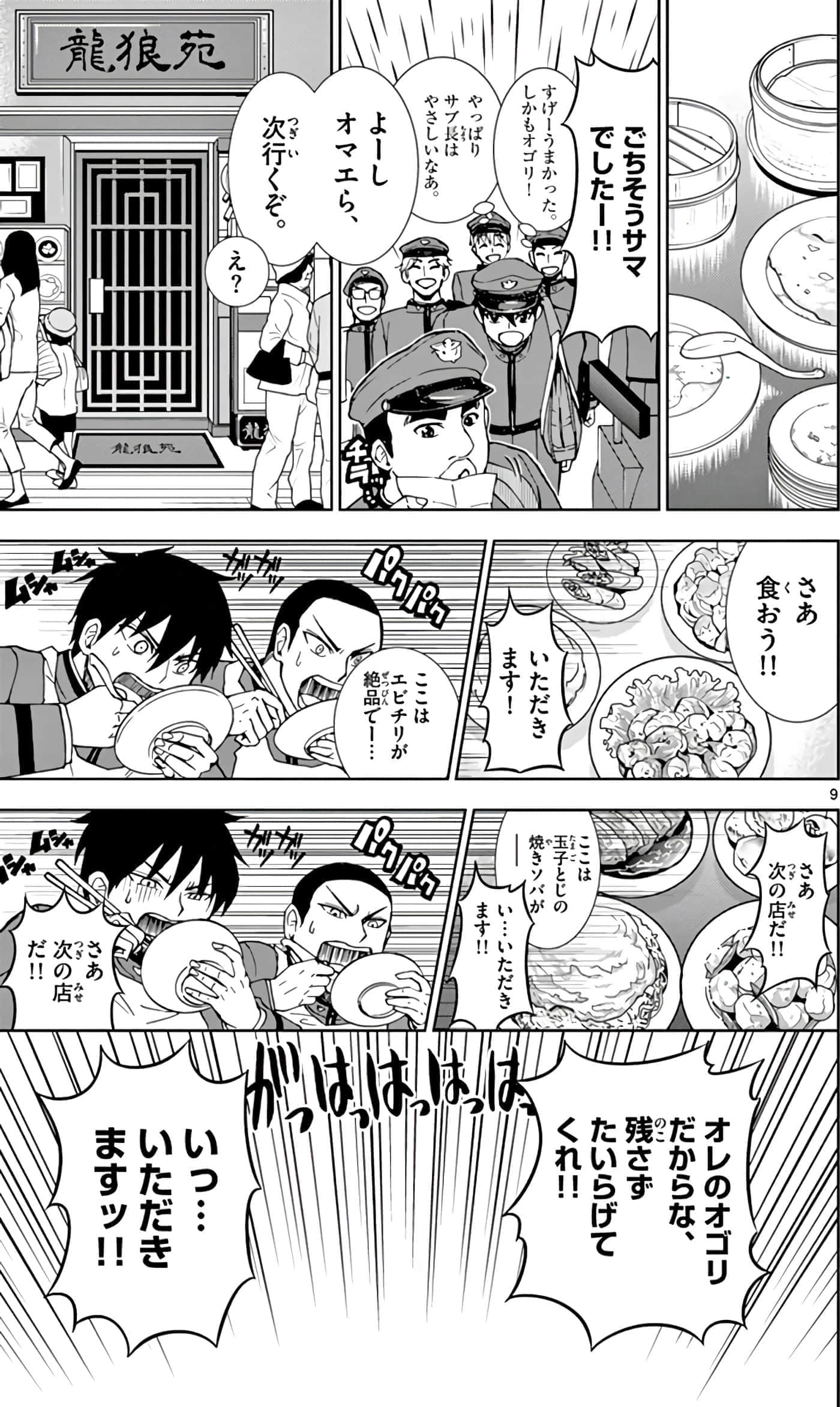 第 68 页