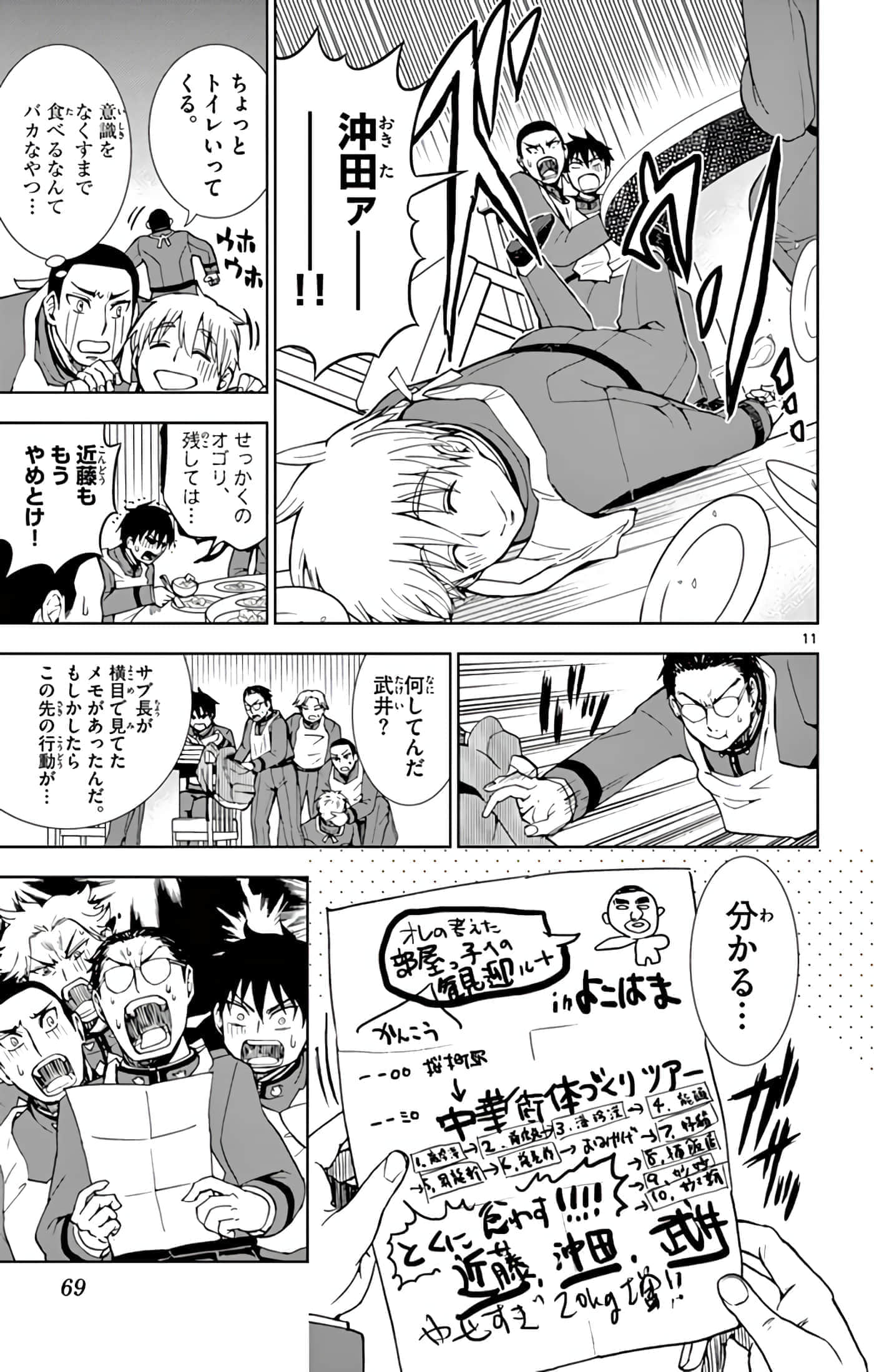 第 70 页