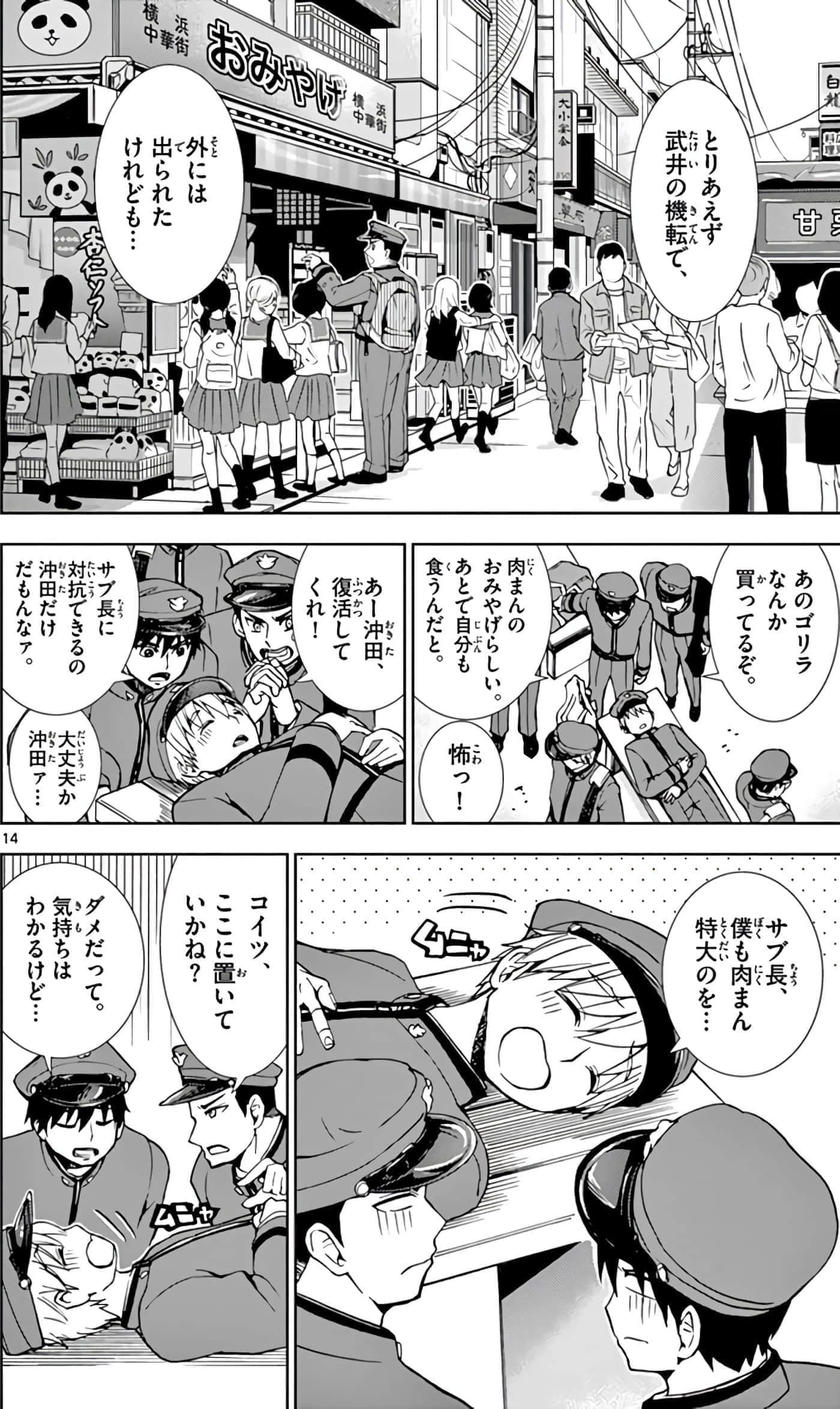 第 73 页