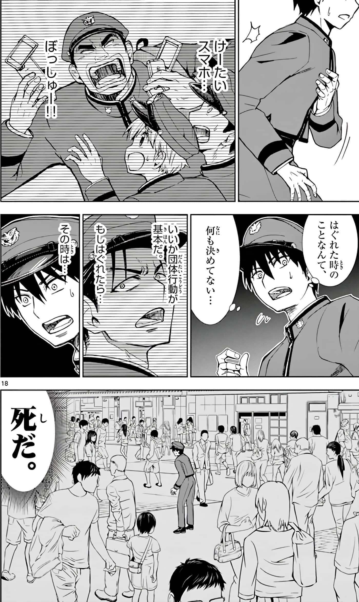 第 77 页
