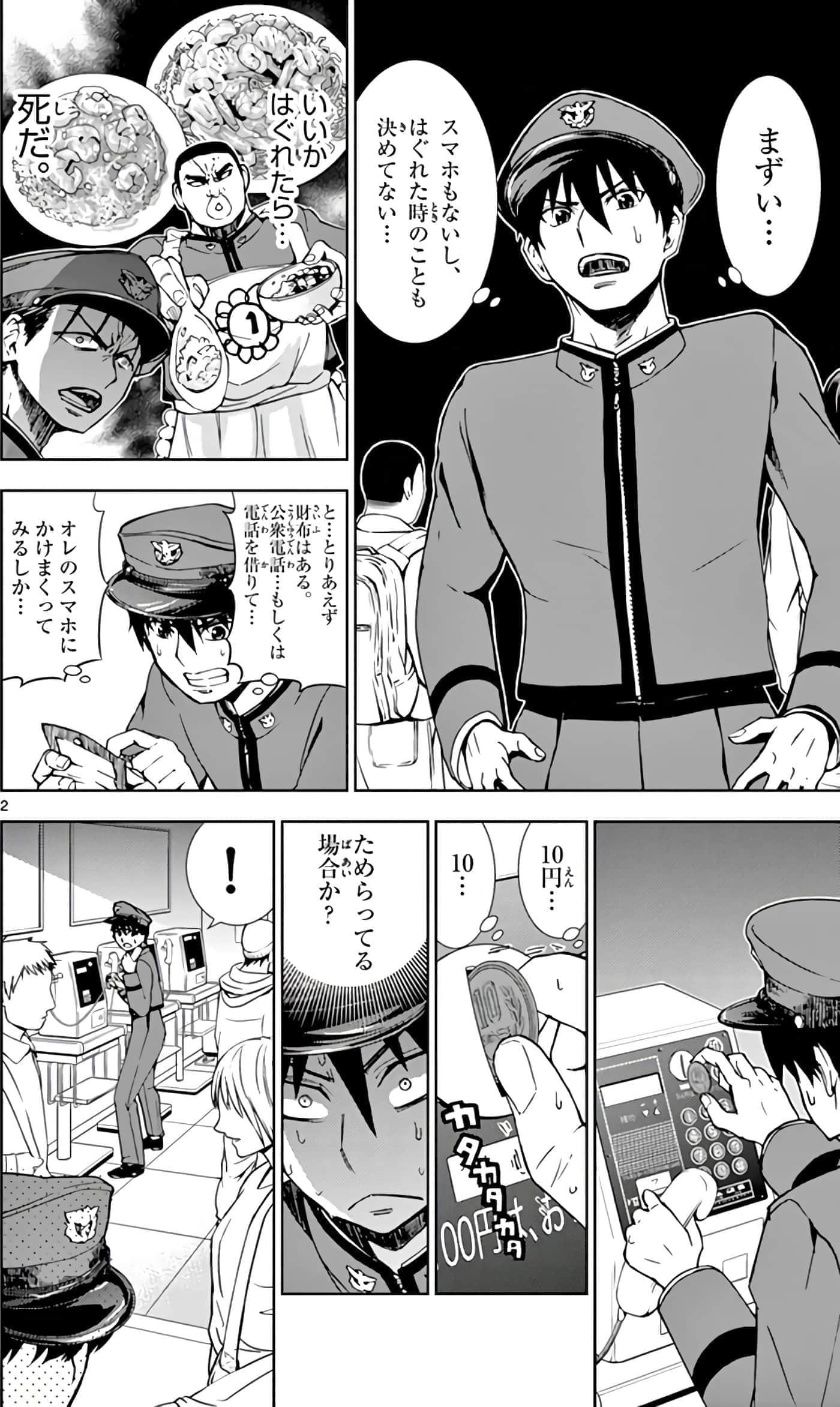 第 79 页