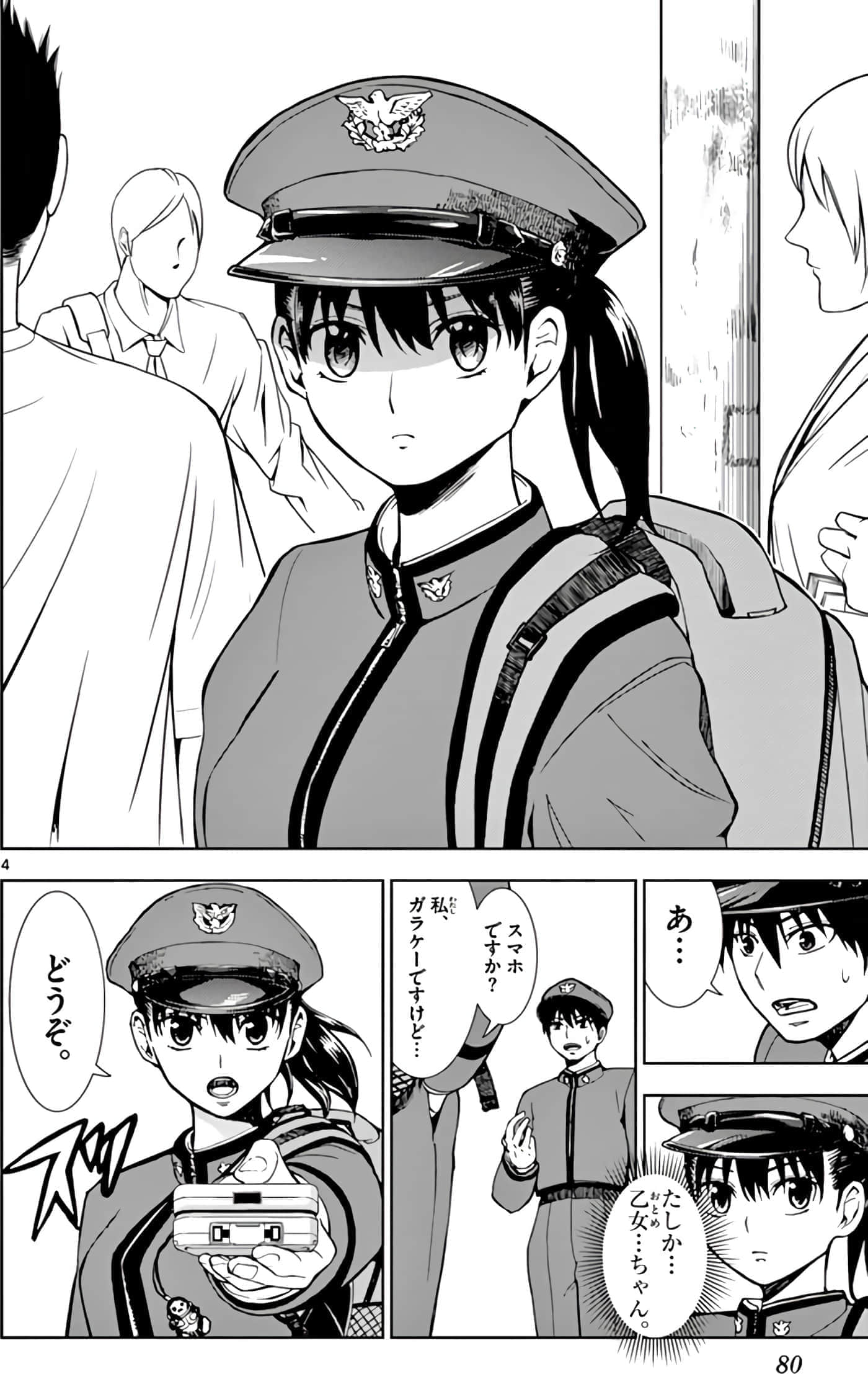 第 81 页