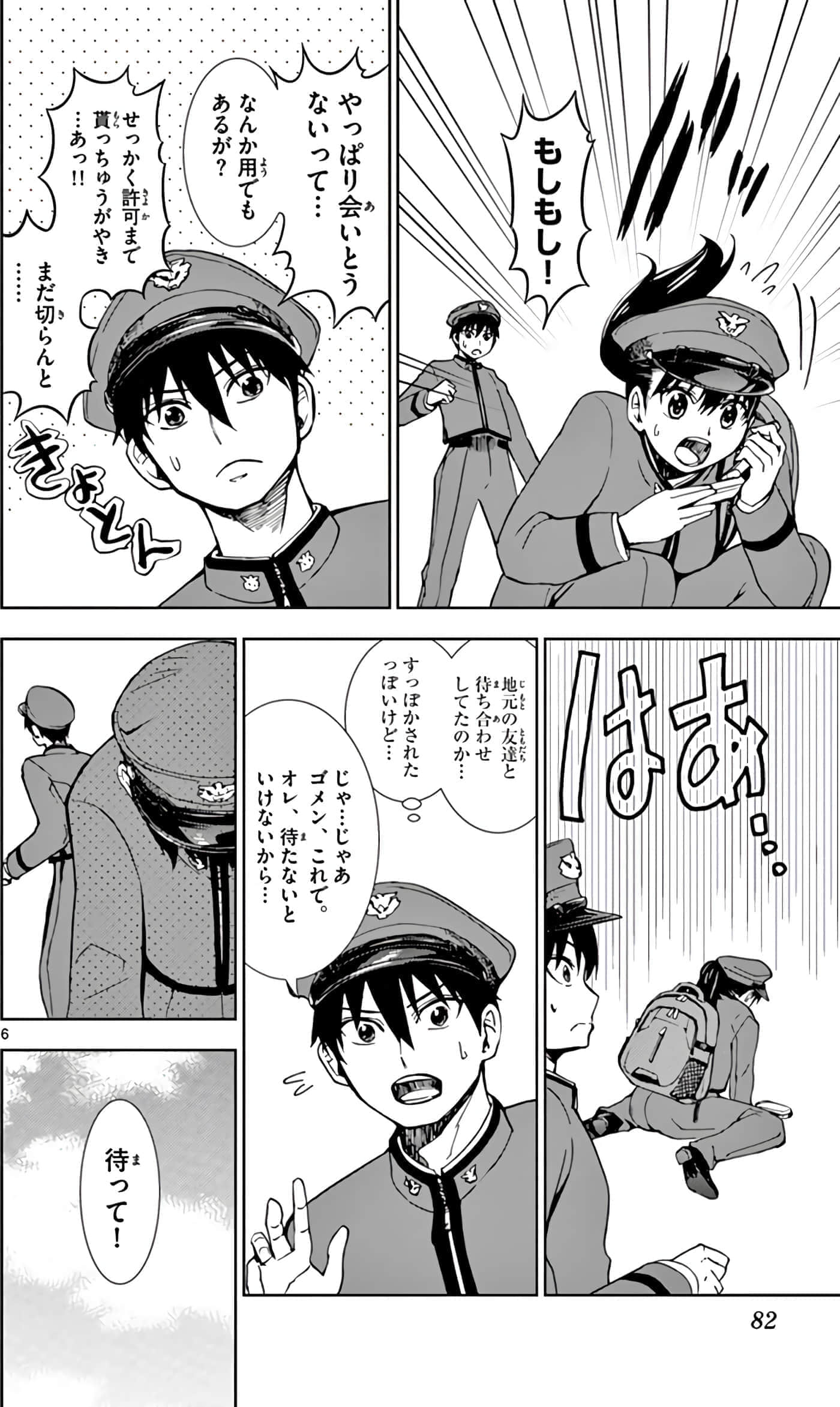 第 83 页