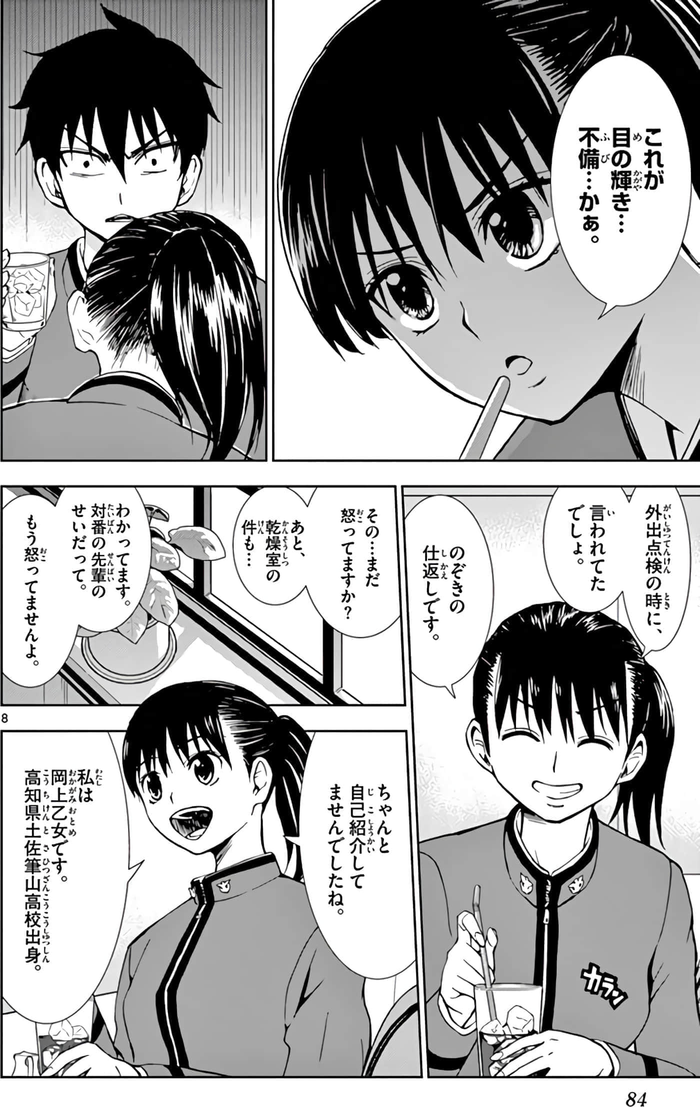 第 85 页