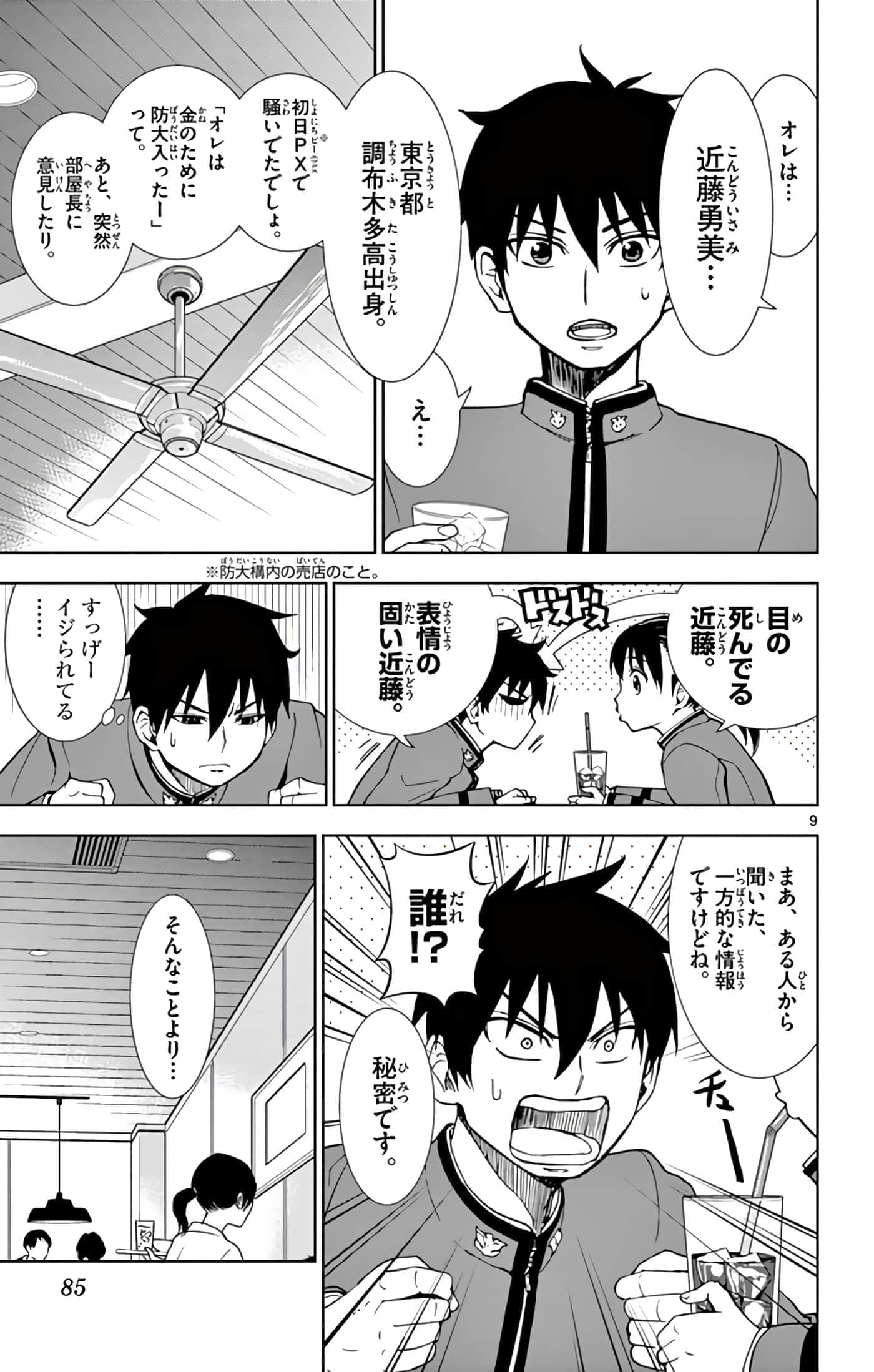第 86 页