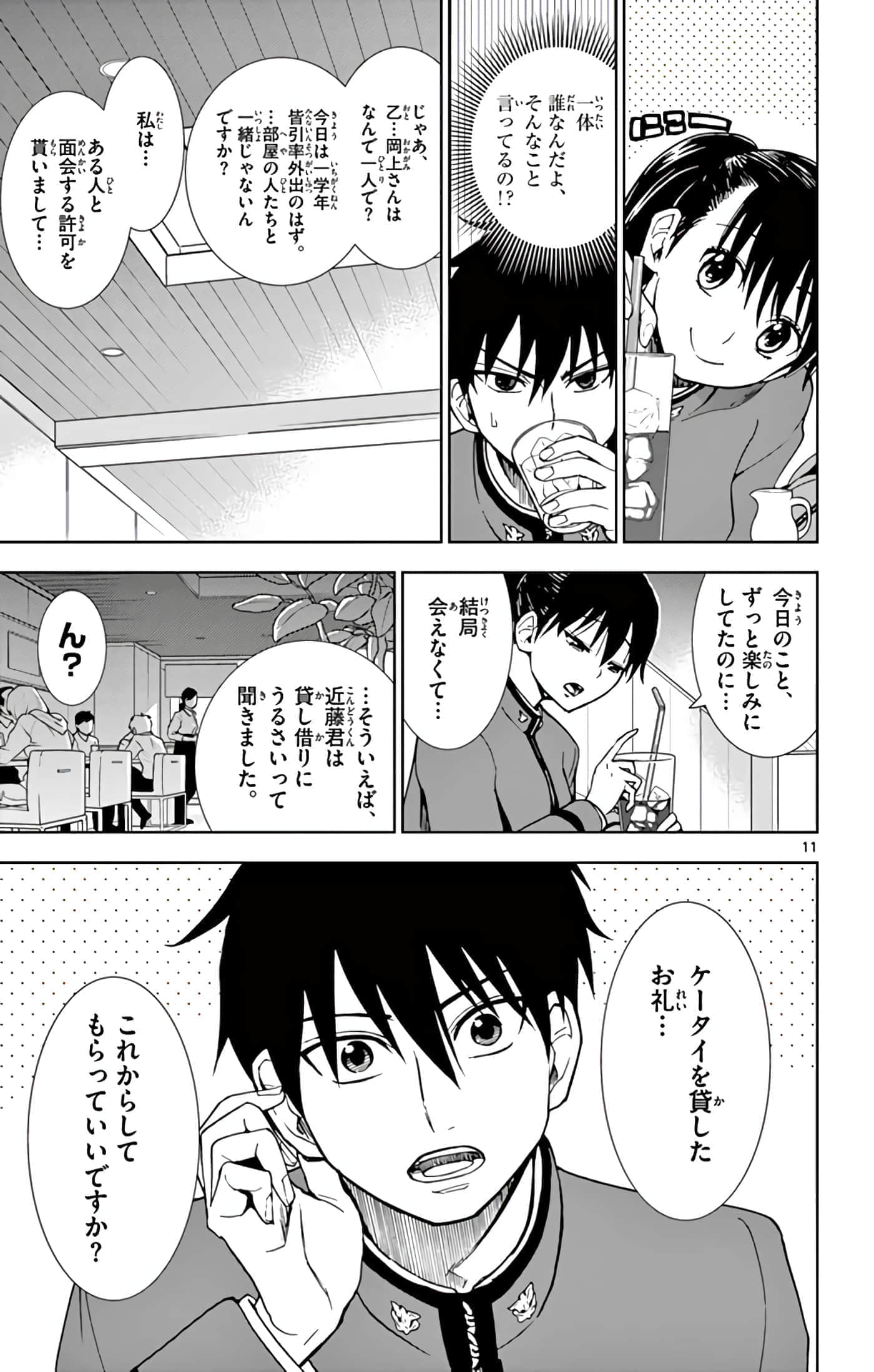 第 88 页