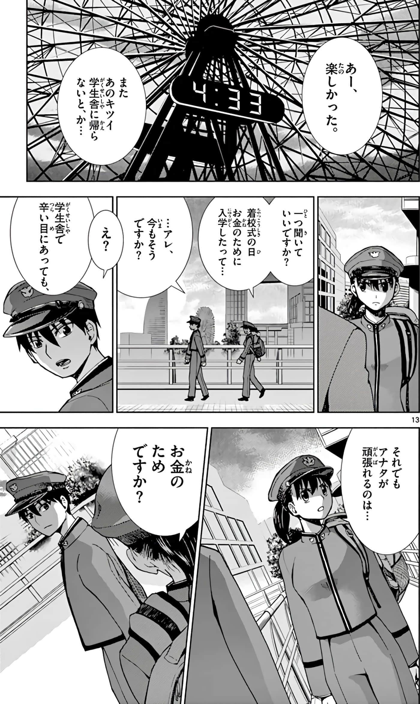 第 90 页