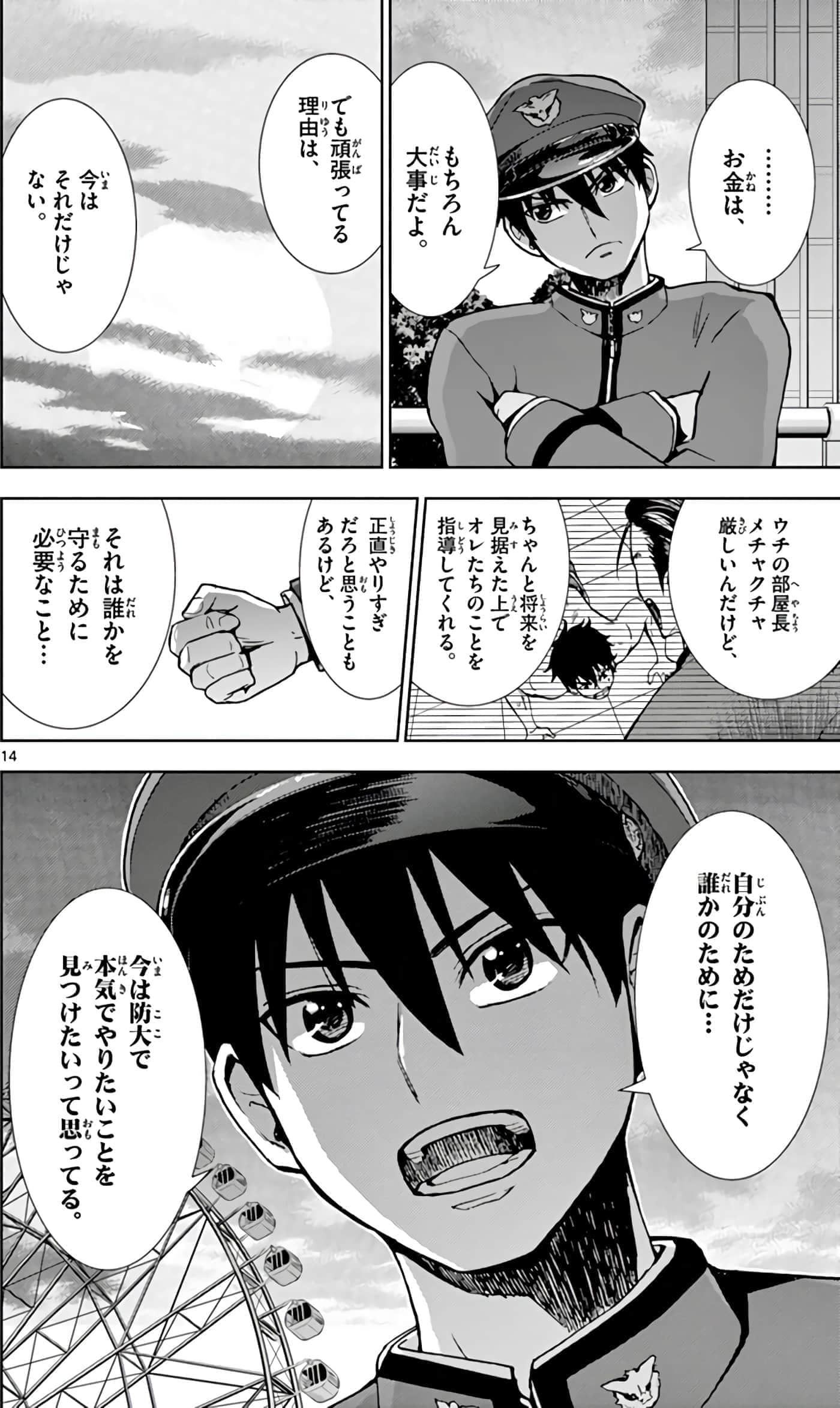 第 91 页