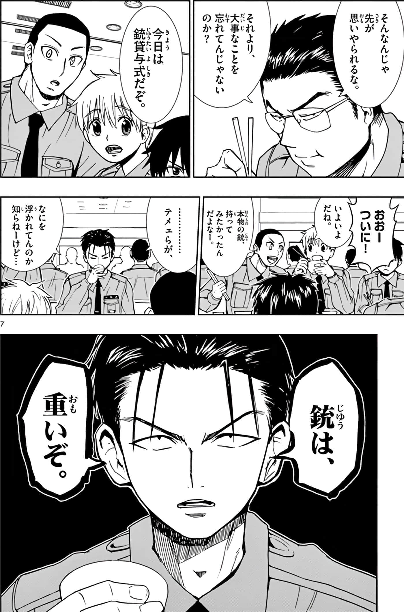 第 103 页