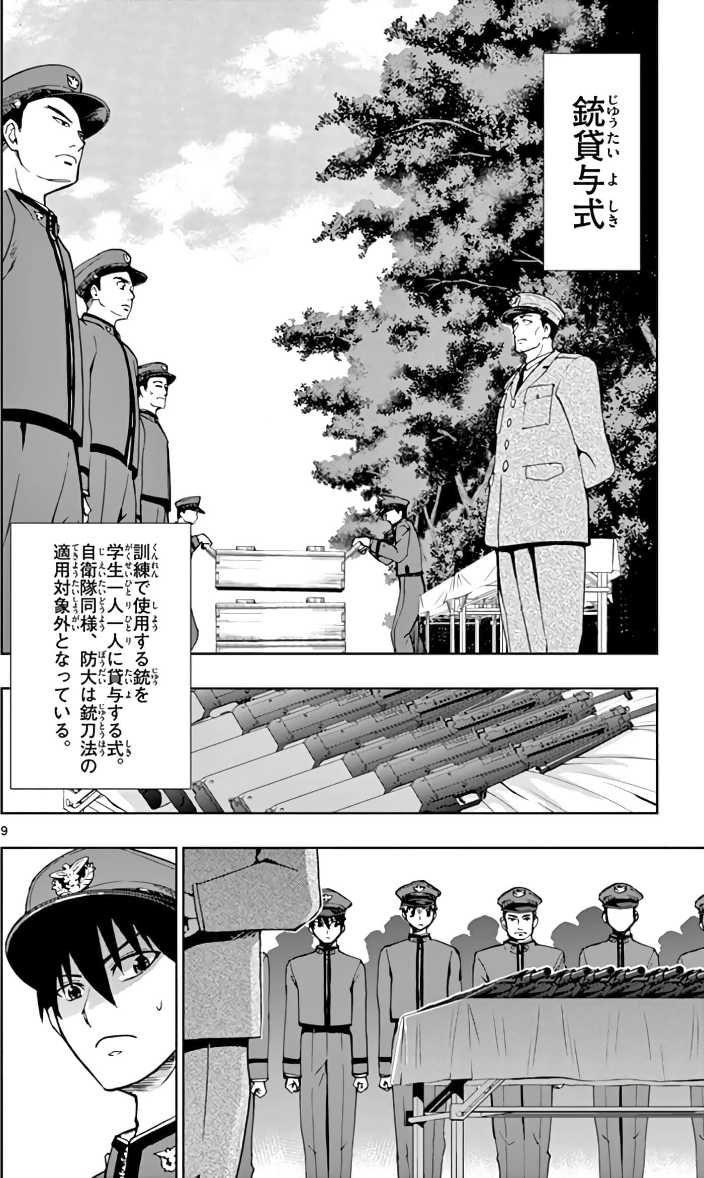第 105 页