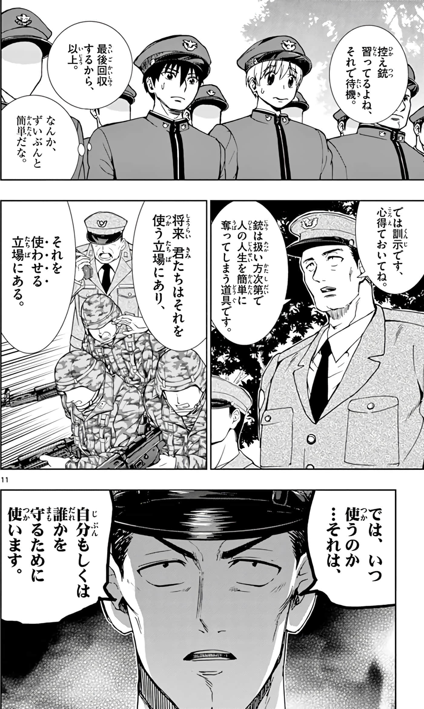 第 107 页